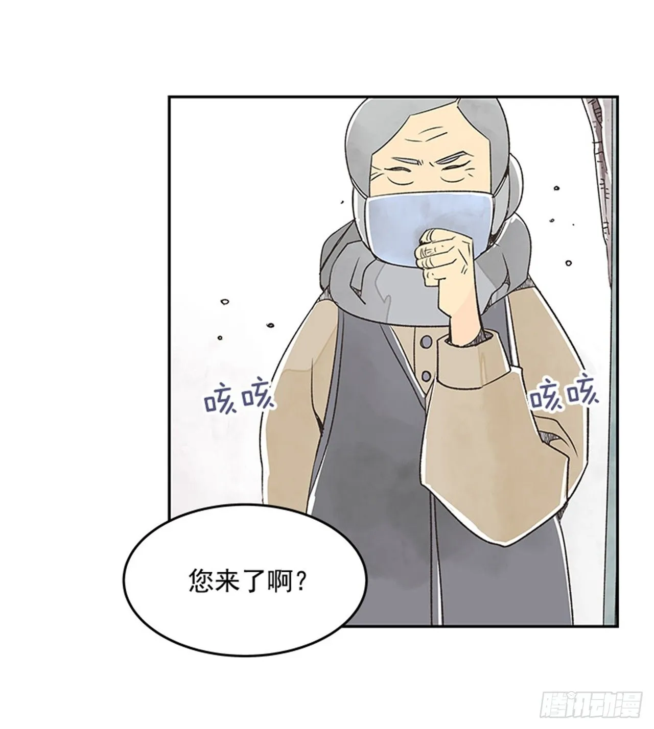 13.固执的老奶奶（1） 第5页