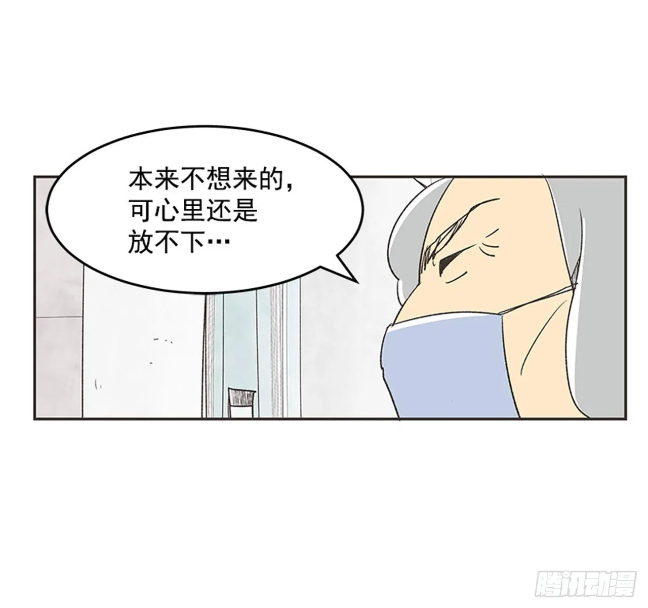13.固执的老奶奶（1） 第6页