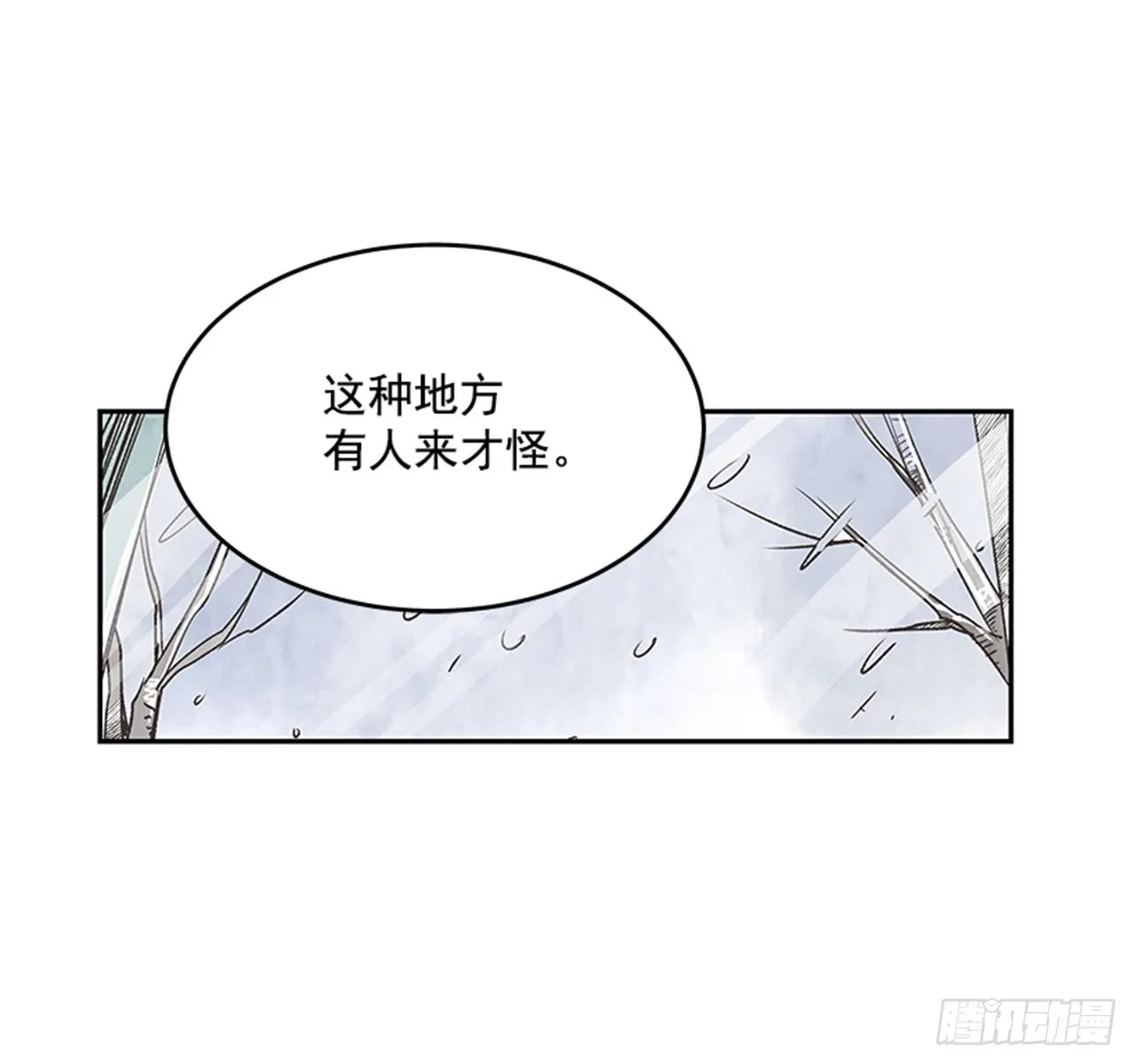 13.固执的老奶奶（1） 第11页