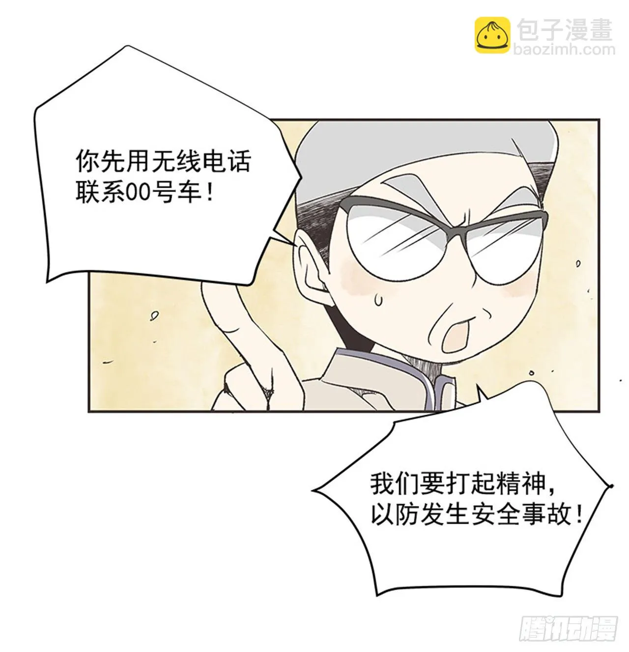13.固执的老奶奶（1） 第13页