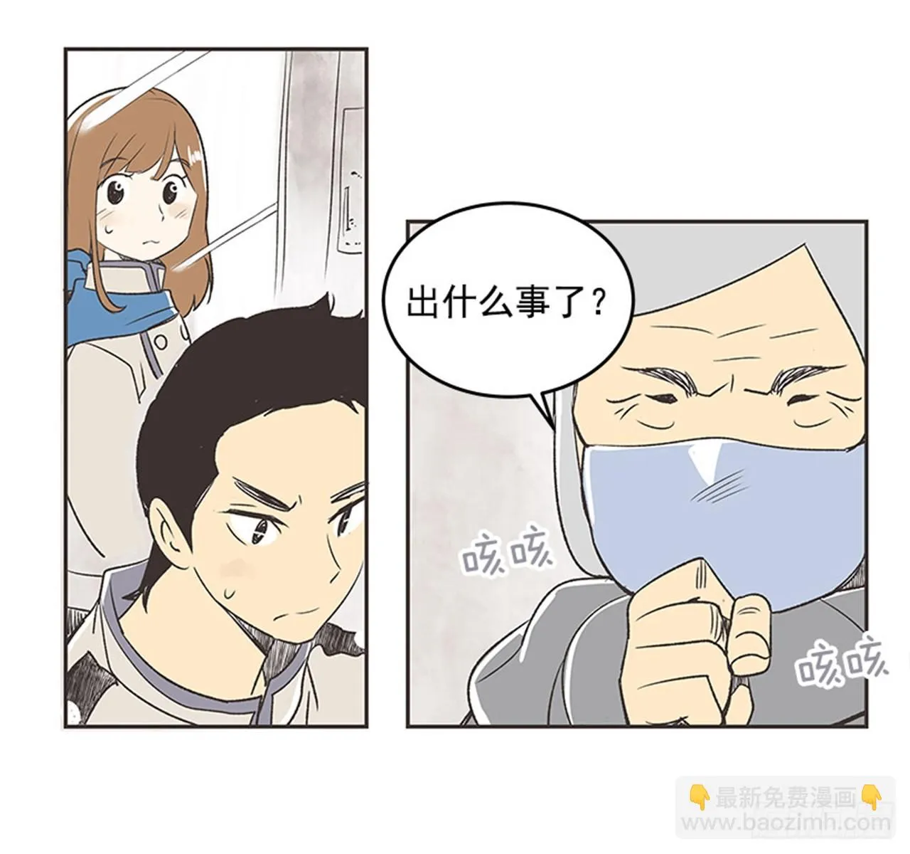 13.固执的老奶奶（1） 第14页