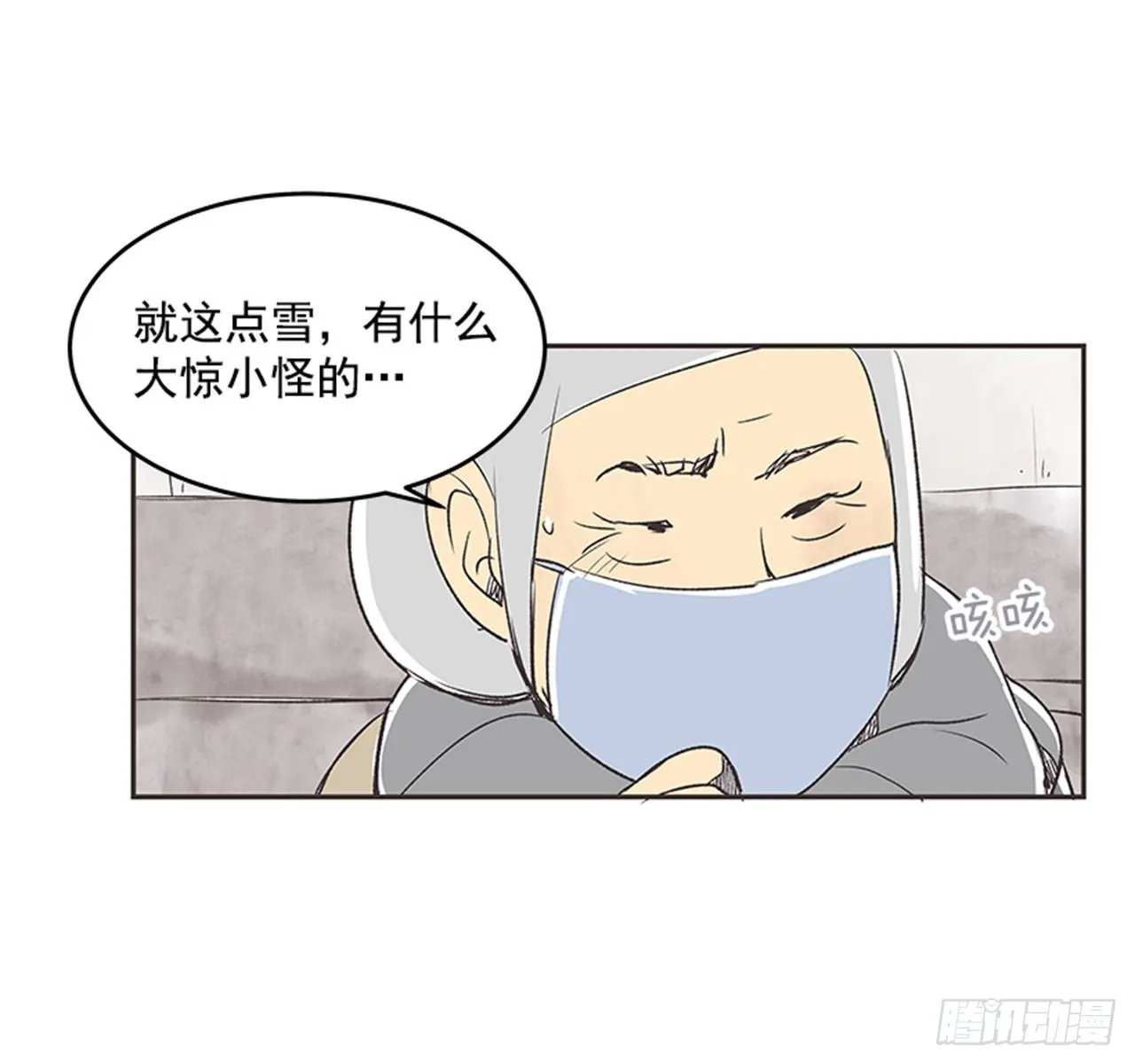 13.固执的老奶奶（1） 第17页