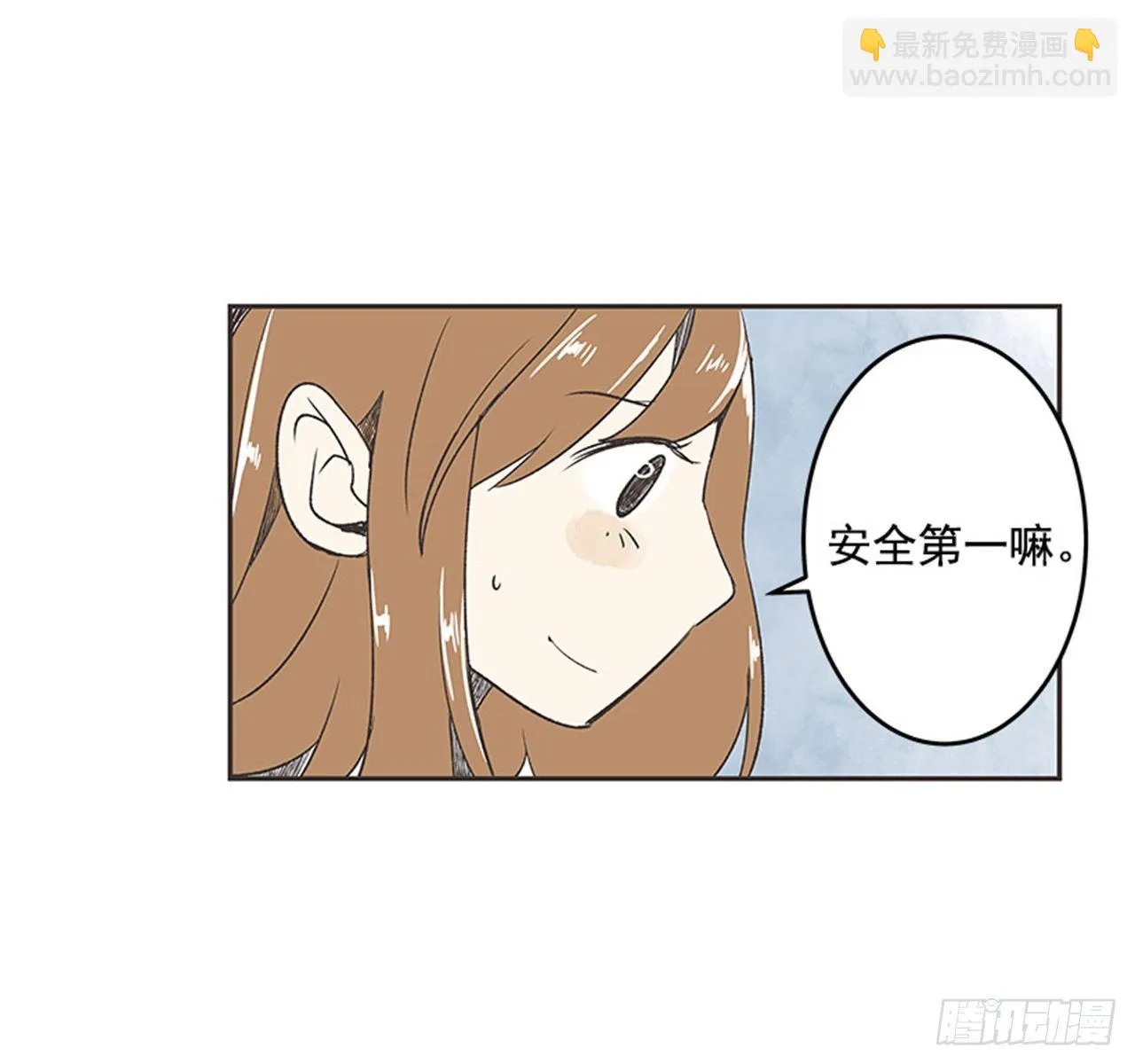 13.固执的老奶奶（1） 第18页