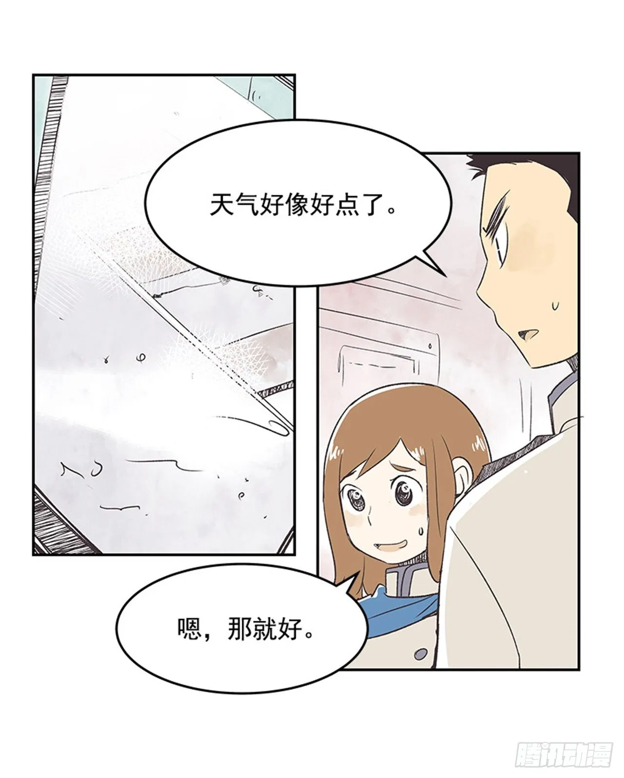 13.固执的老奶奶（1） 第19页