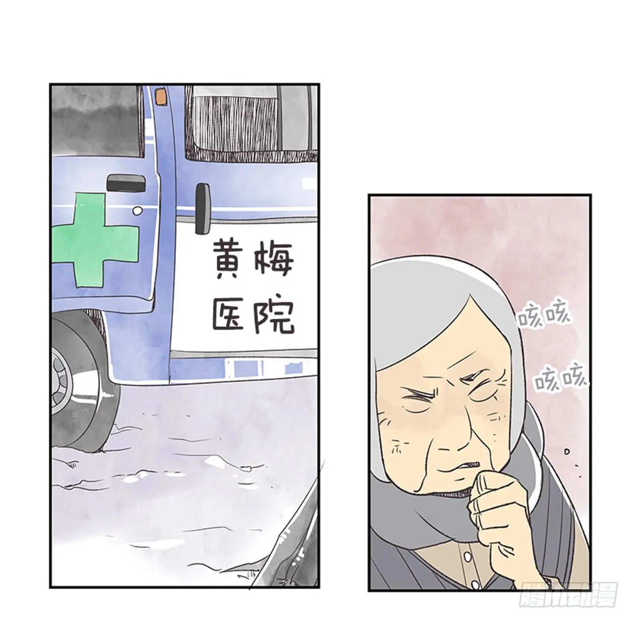13.固执的老奶奶（1） 第23页
