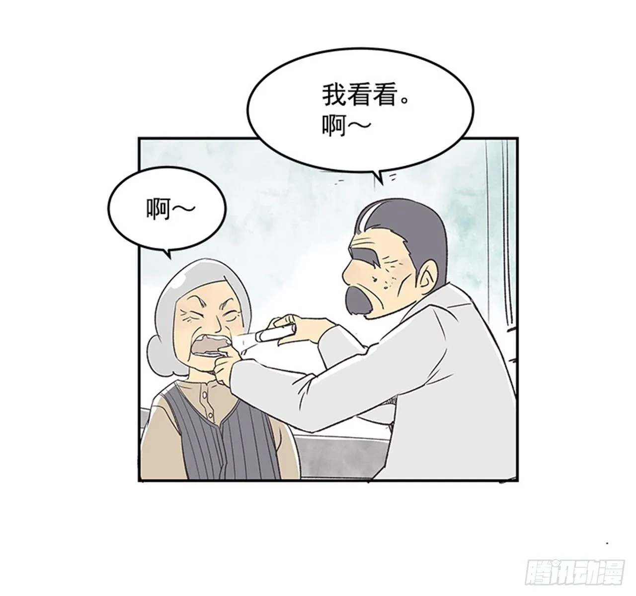 13.固执的老奶奶（1） 第24页