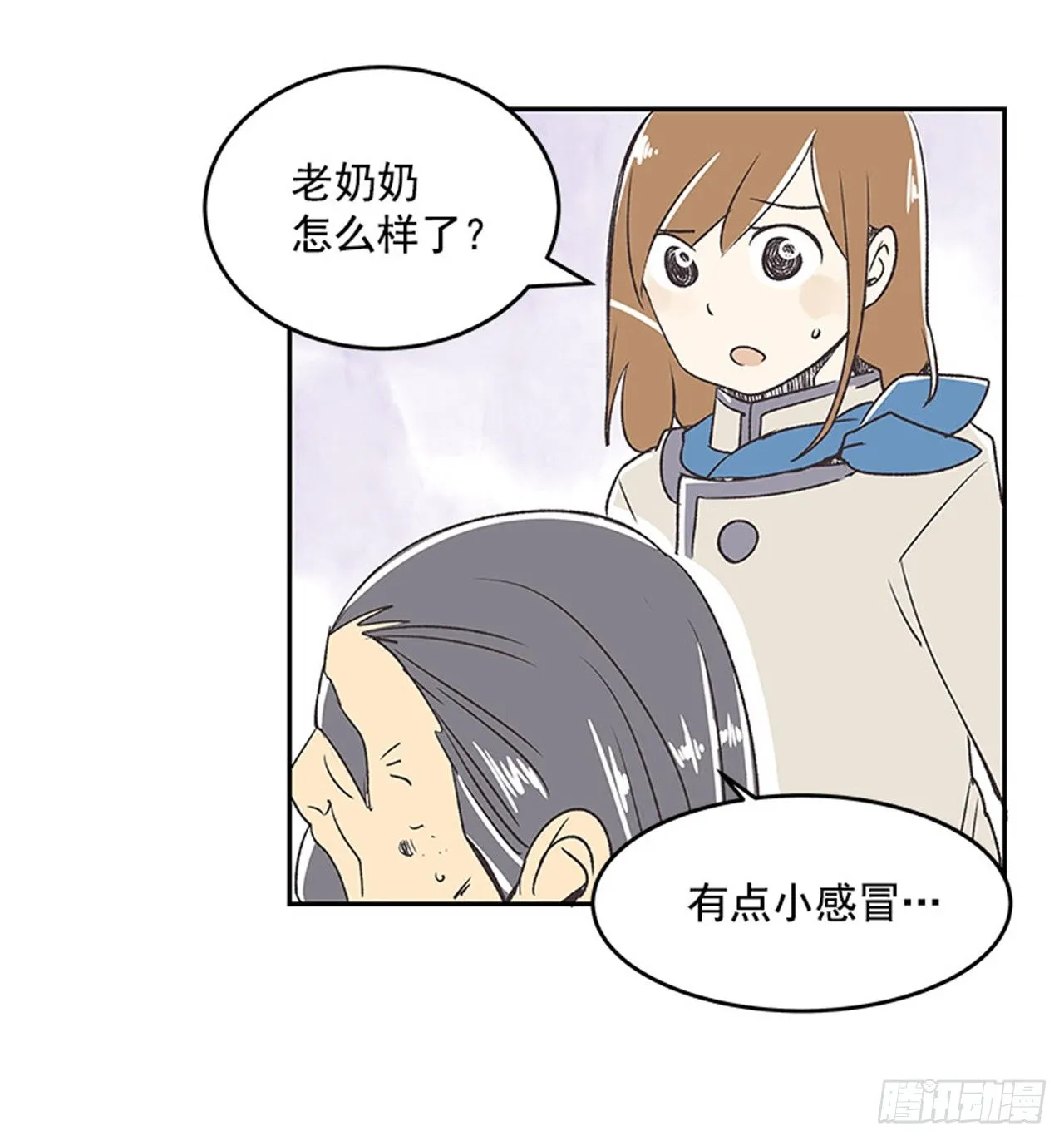 13.固执的老奶奶（1） 第26页