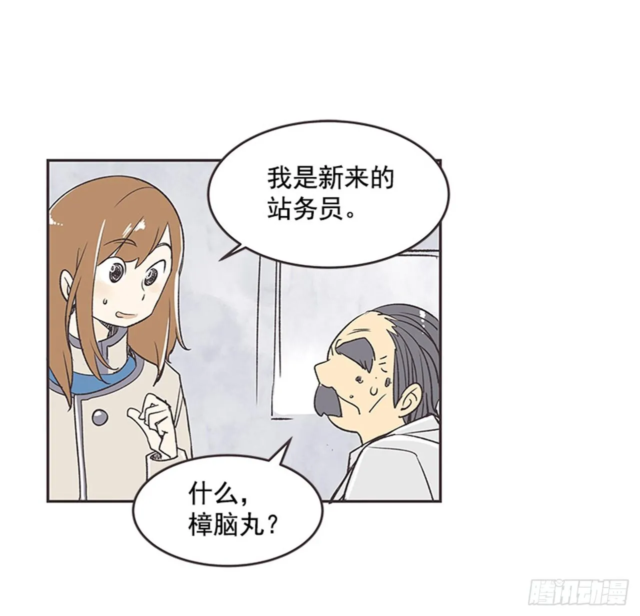 13.固执的老奶奶（1） 第28页