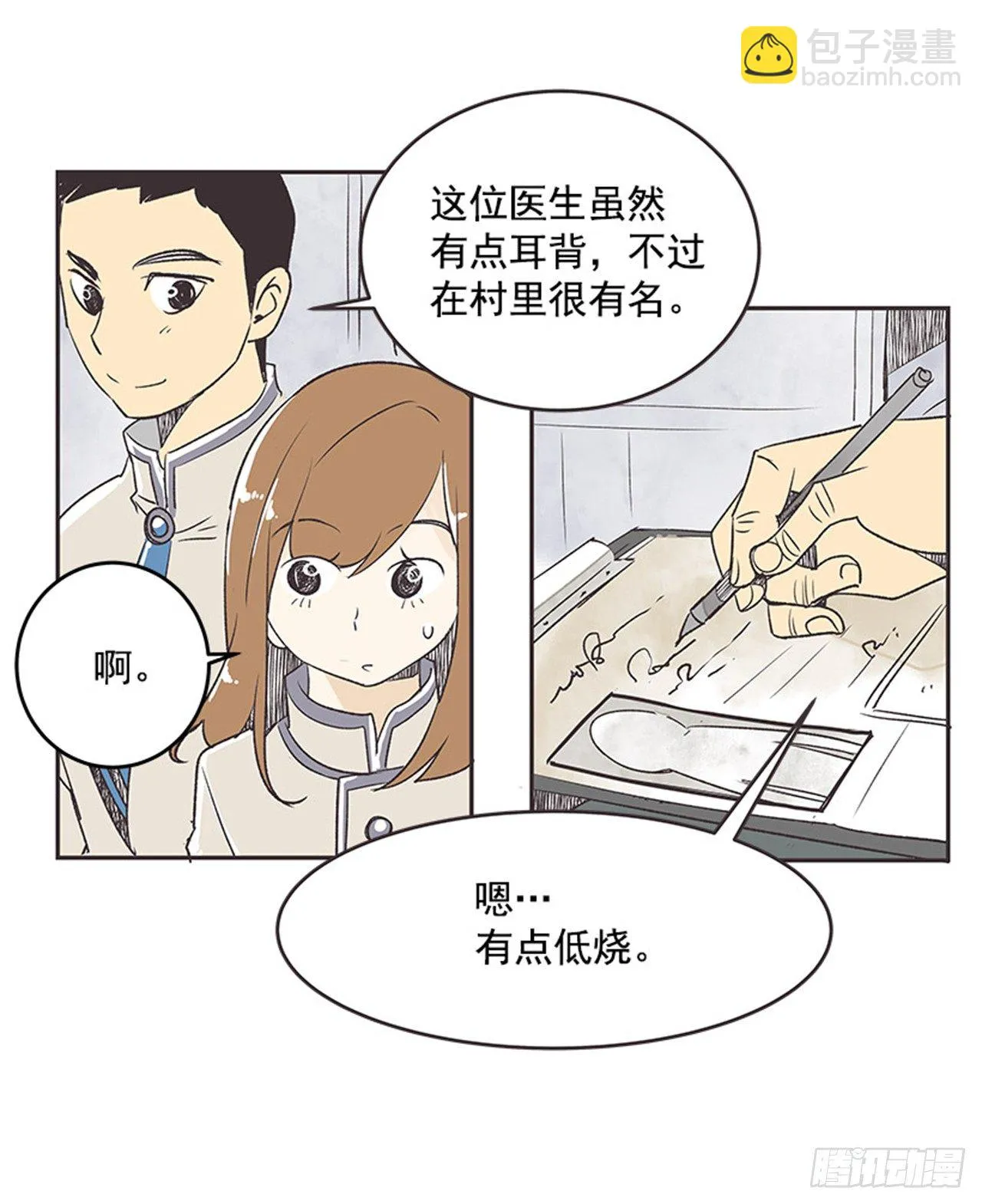 13.固执的老奶奶（1） 第29页