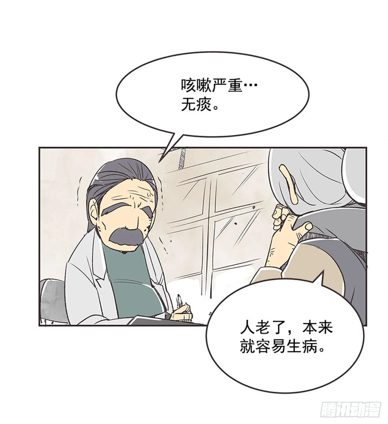 13.固执的老奶奶（1） 第30页