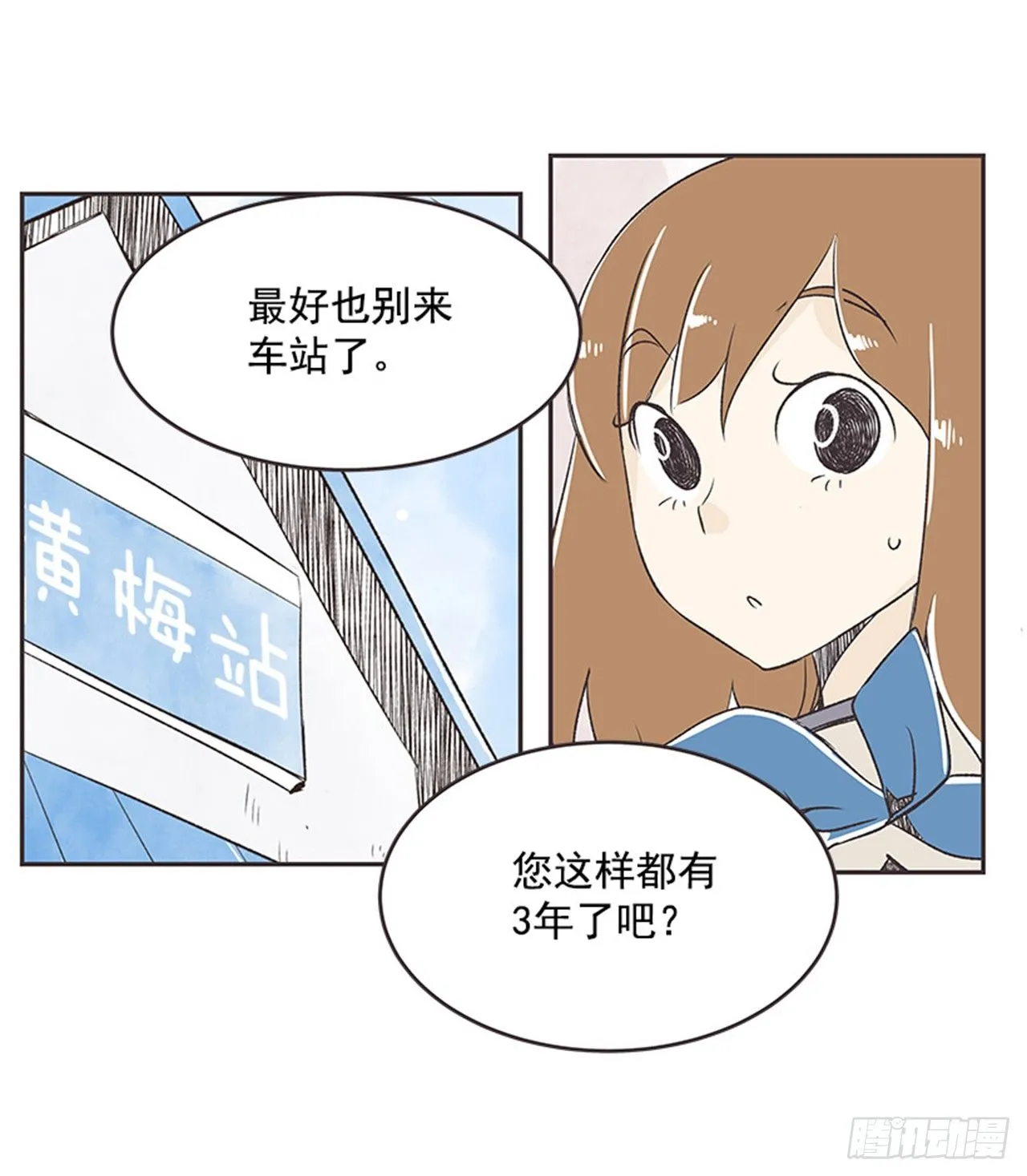 13.固执的老奶奶（1） 第32页