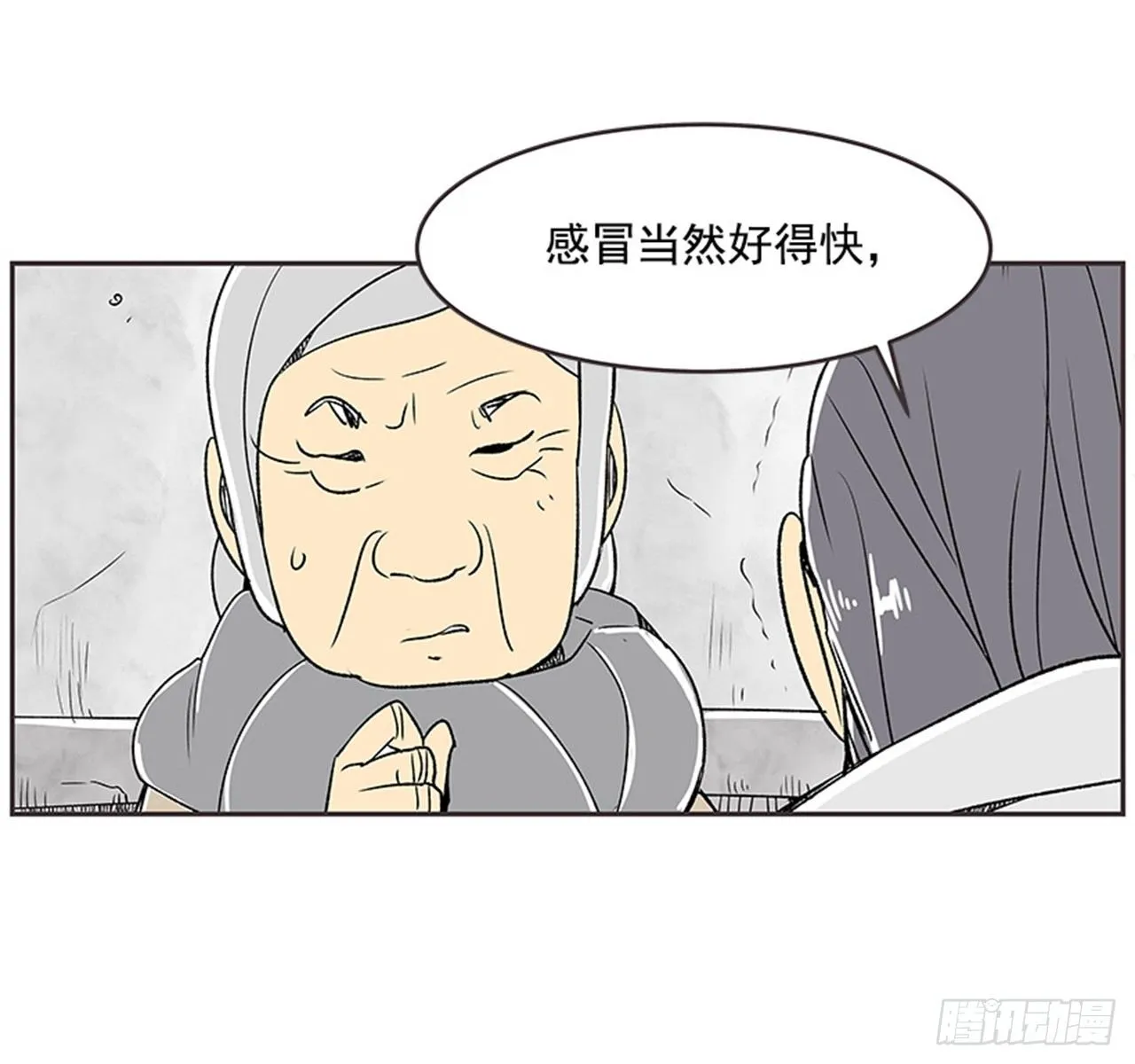 13.固执的老奶奶（1） 第34页