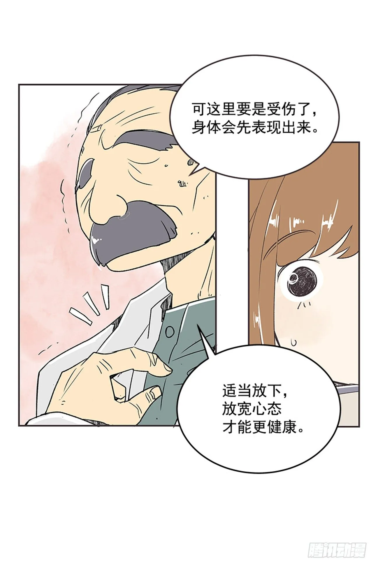 13.固执的老奶奶（1） 第35页