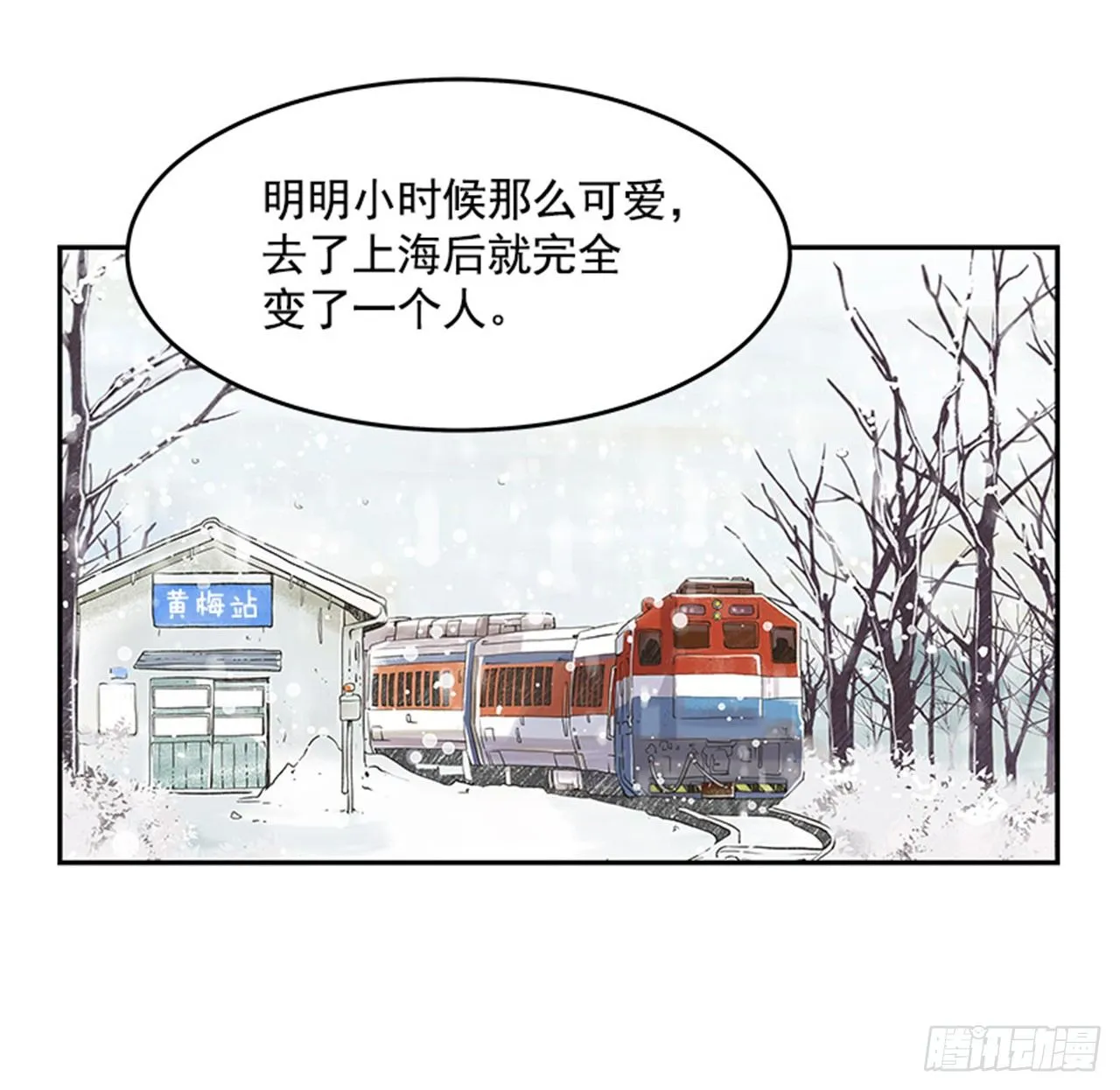 13.固执的老奶奶（1） 第39页