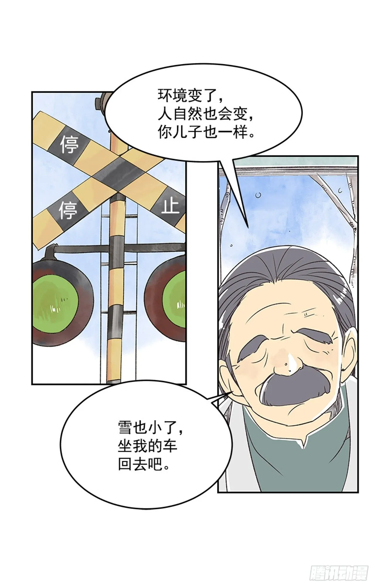 13.固执的老奶奶（1） 第40页