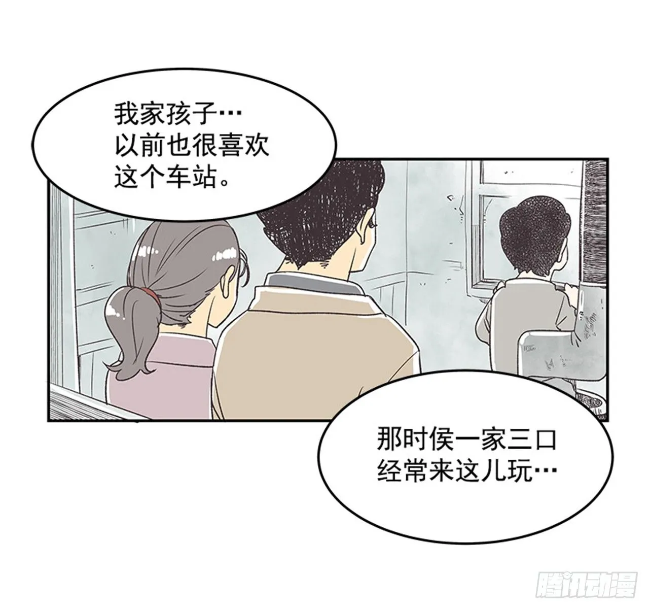 13.固执的老奶奶（1） 第42页