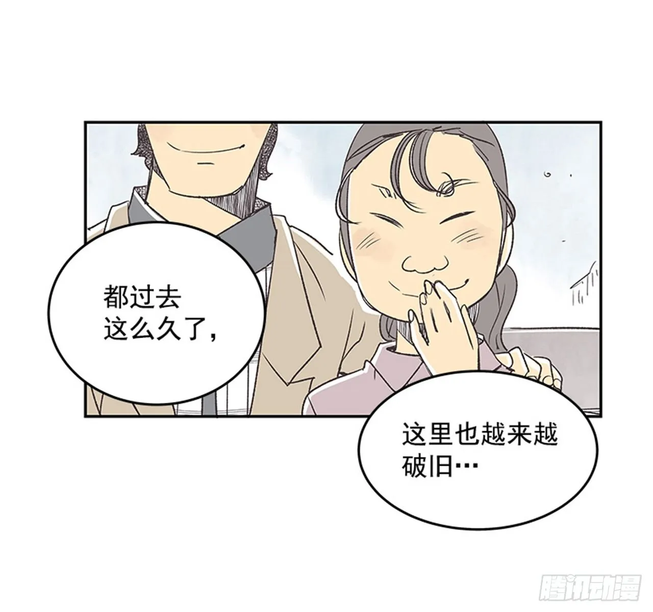 13.固执的老奶奶（1） 第44页