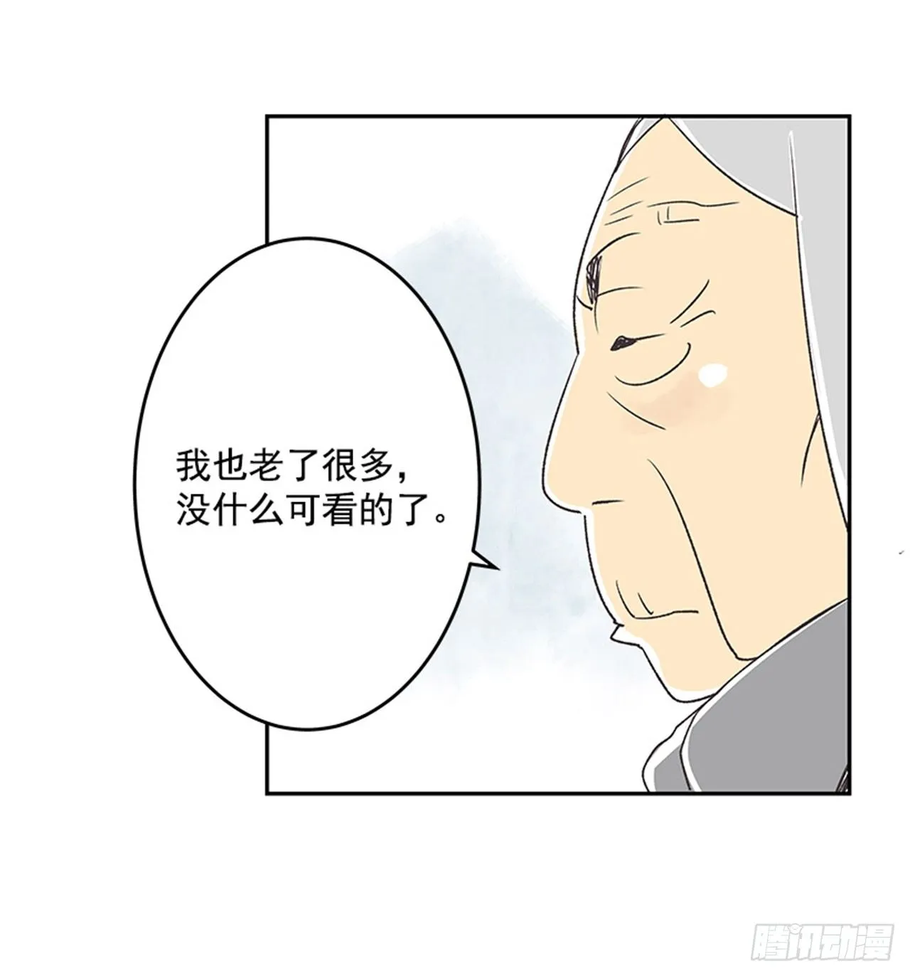 13.固执的老奶奶（1） 第45页
