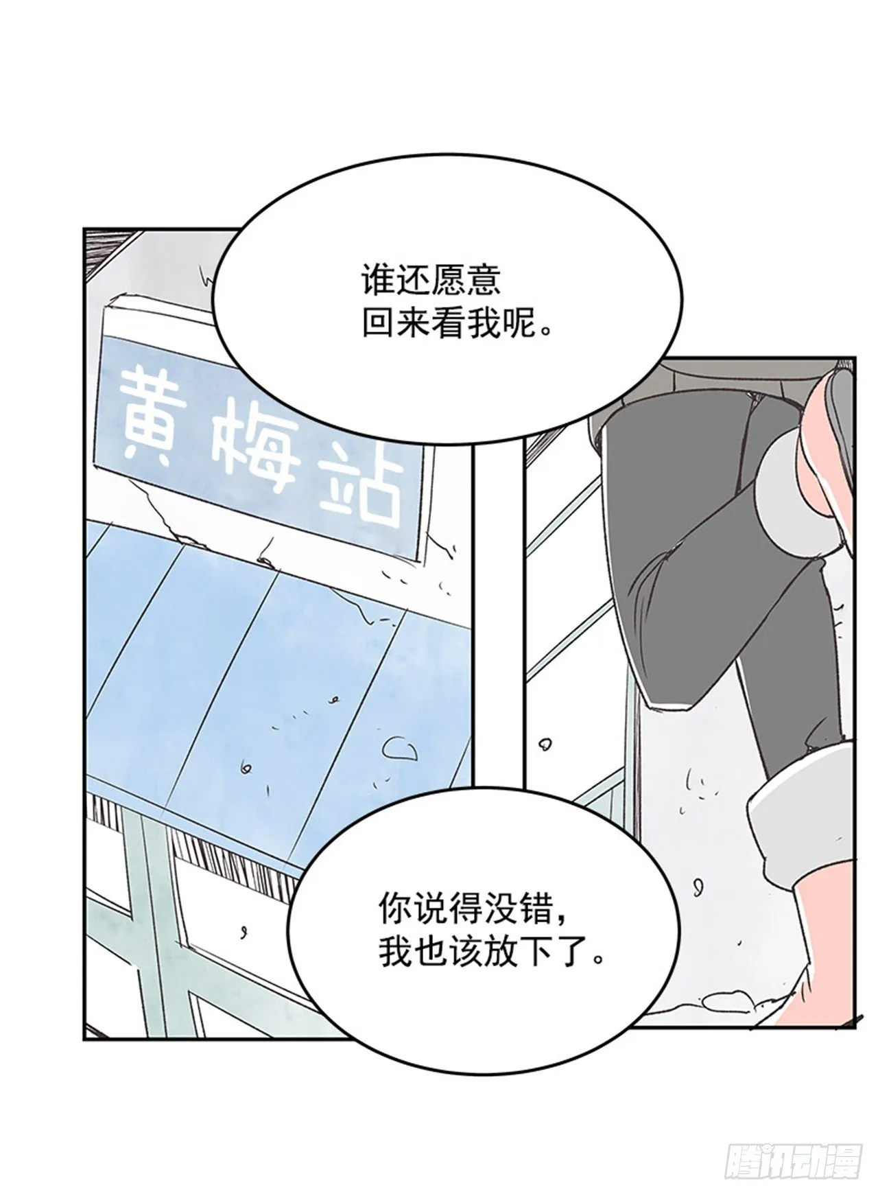 13.固执的老奶奶（1） 第46页