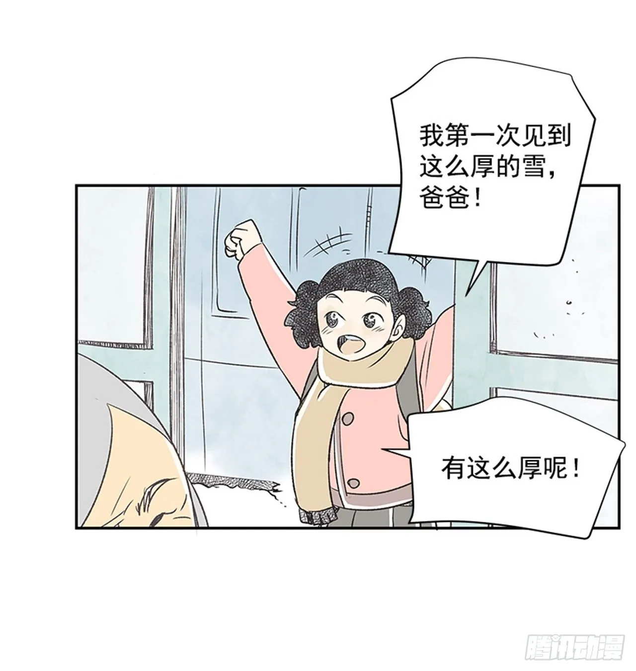 13.固执的老奶奶（1） 第48页