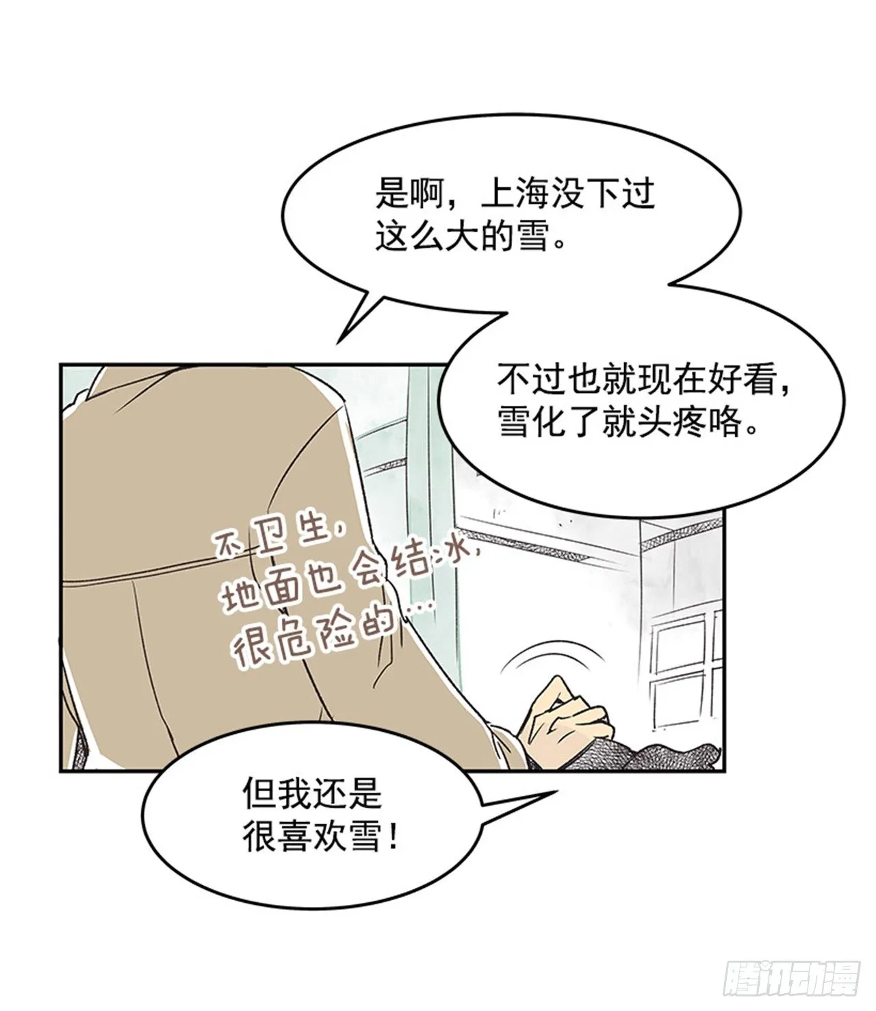 13.固执的老奶奶（1） 第49页