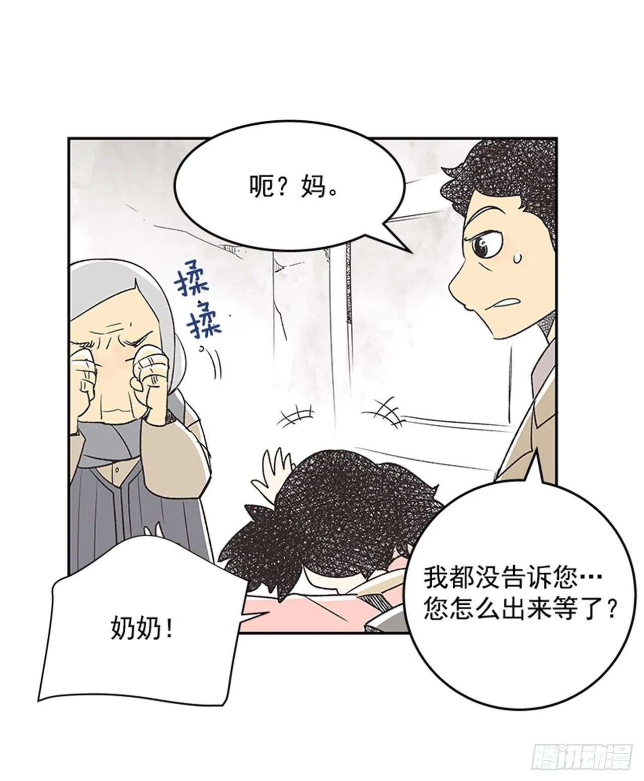 13.固执的老奶奶（1） 第51页