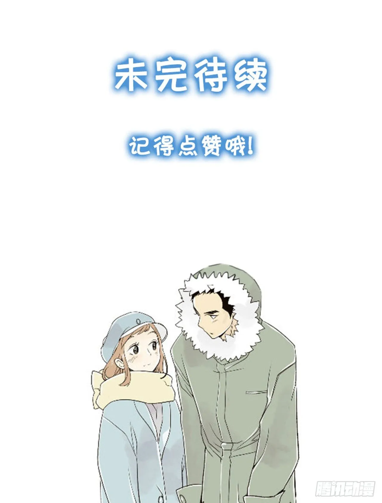 13.固执的老奶奶（1） 第54页