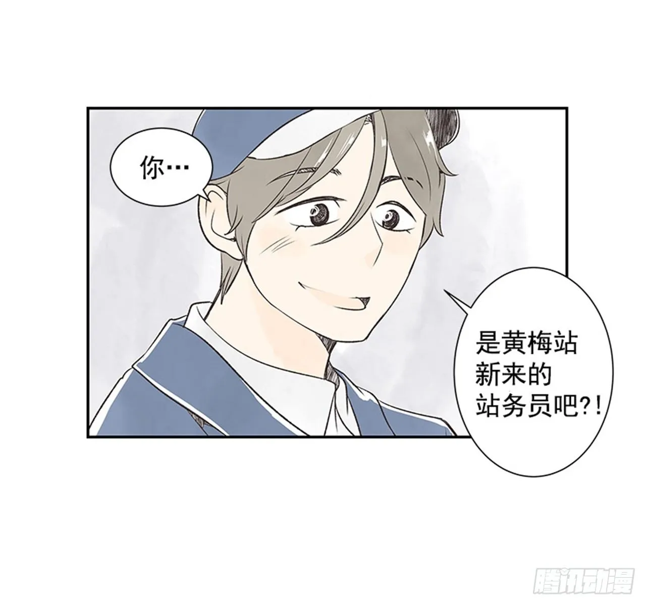 12.邮递员 第2页