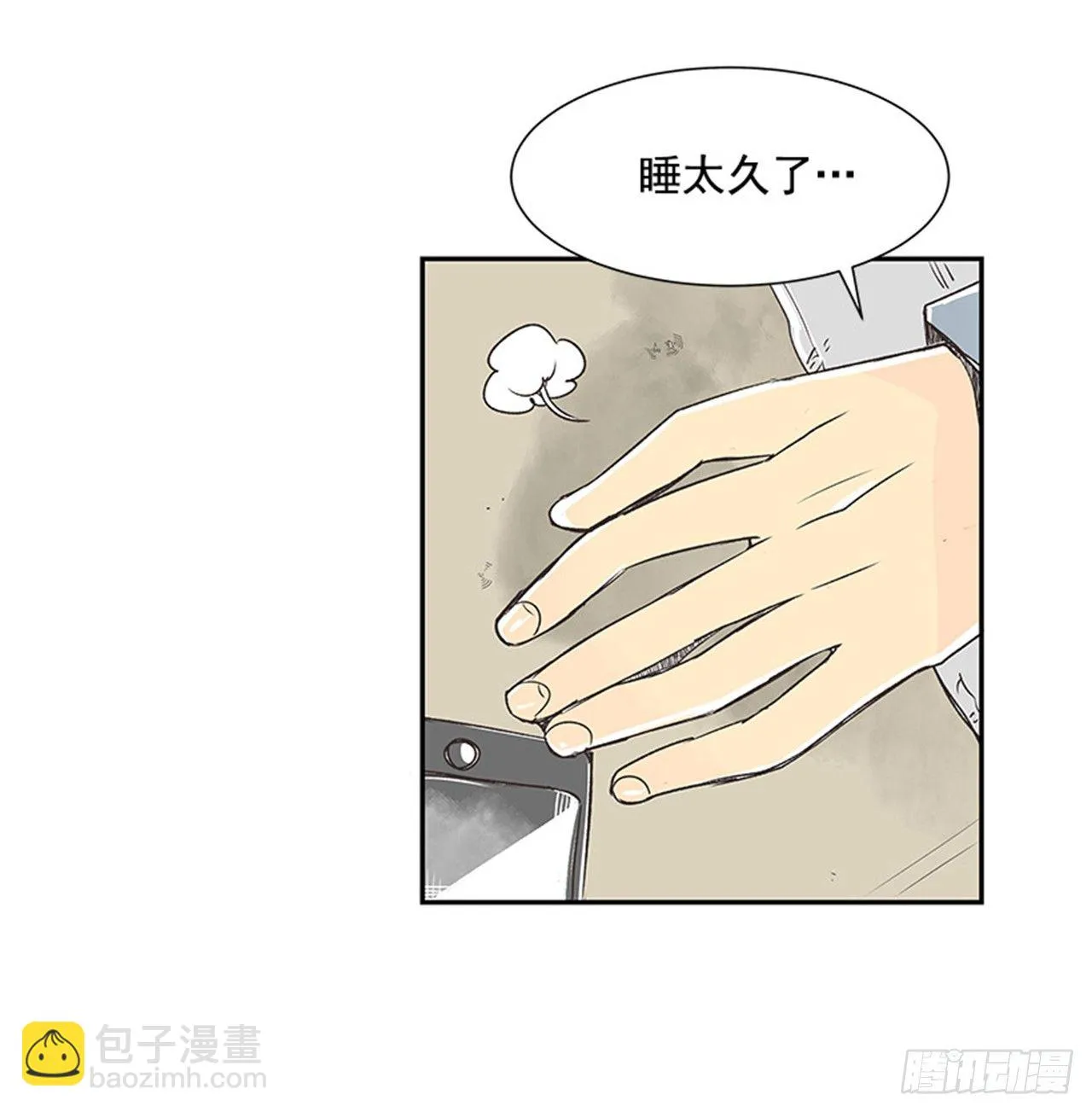 12.邮递员 第7页