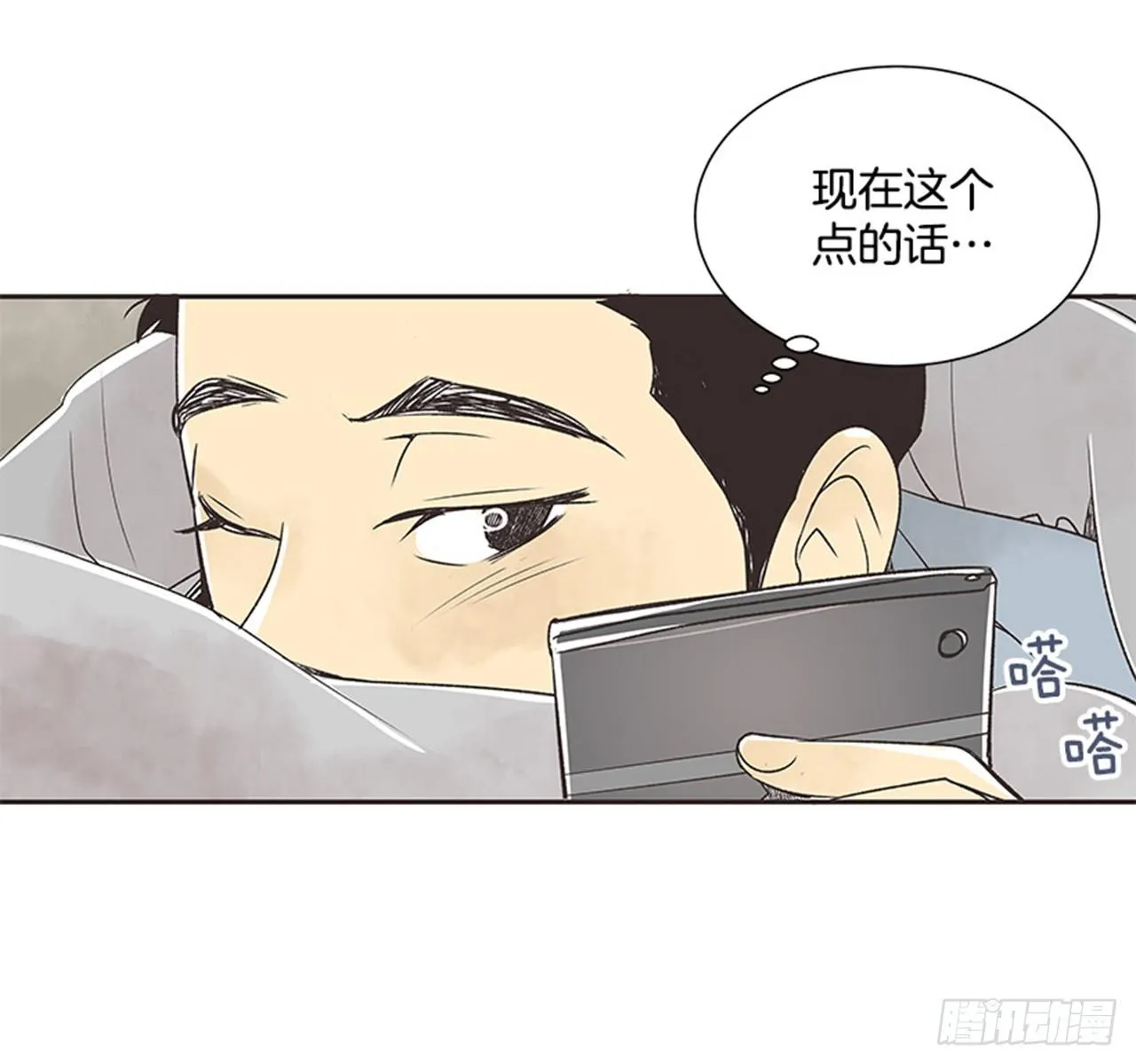 12.邮递员 第9页