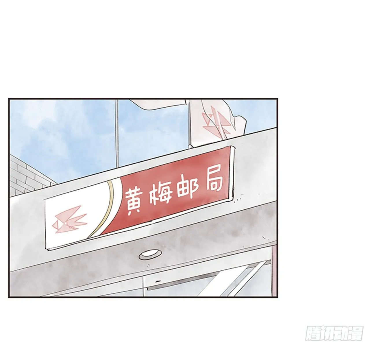12.邮递员 第10页