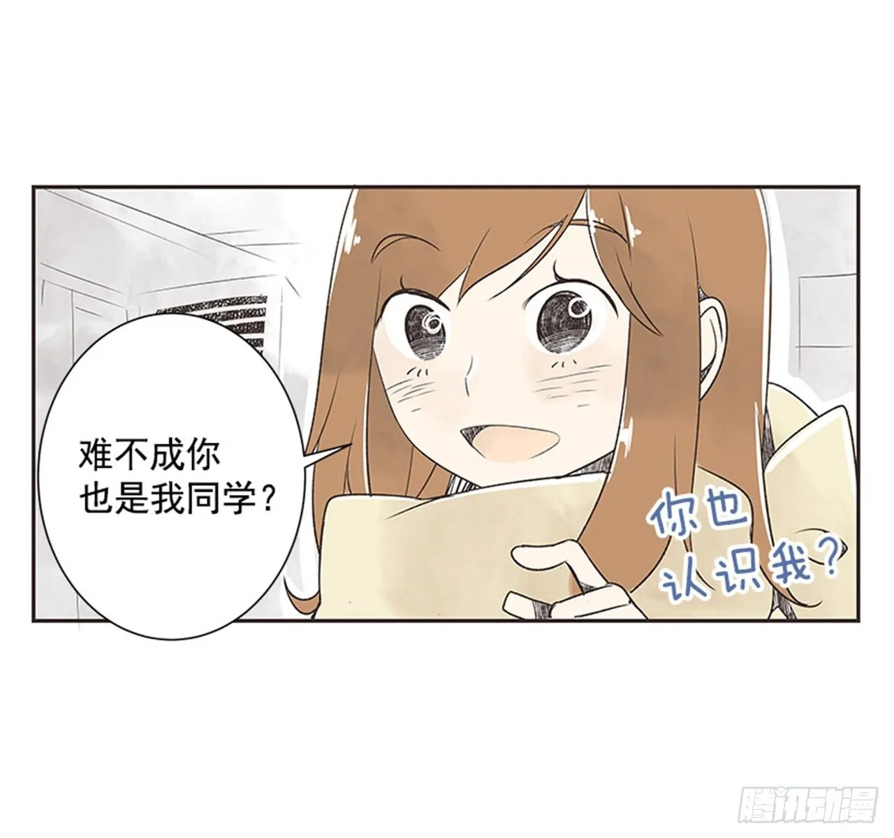 12.邮递员 第11页