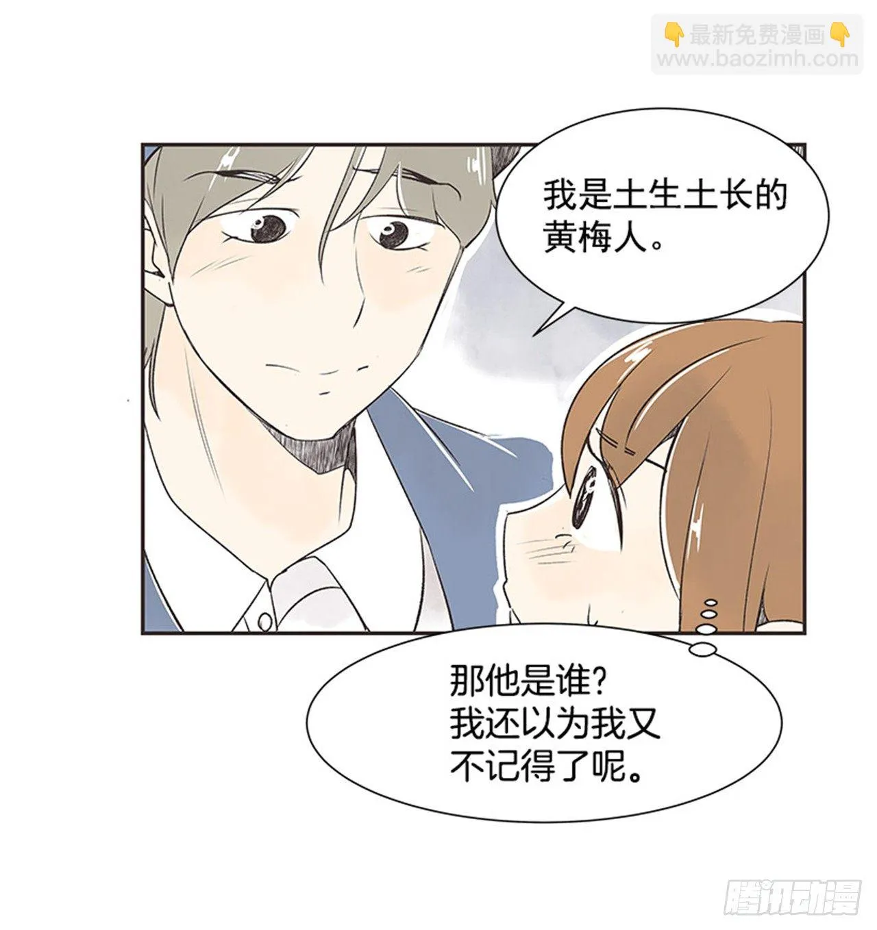 12.邮递员 第13页