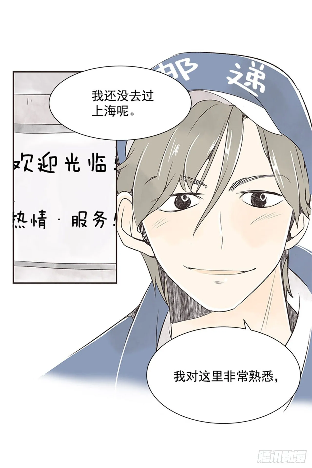 12.邮递员 第14页