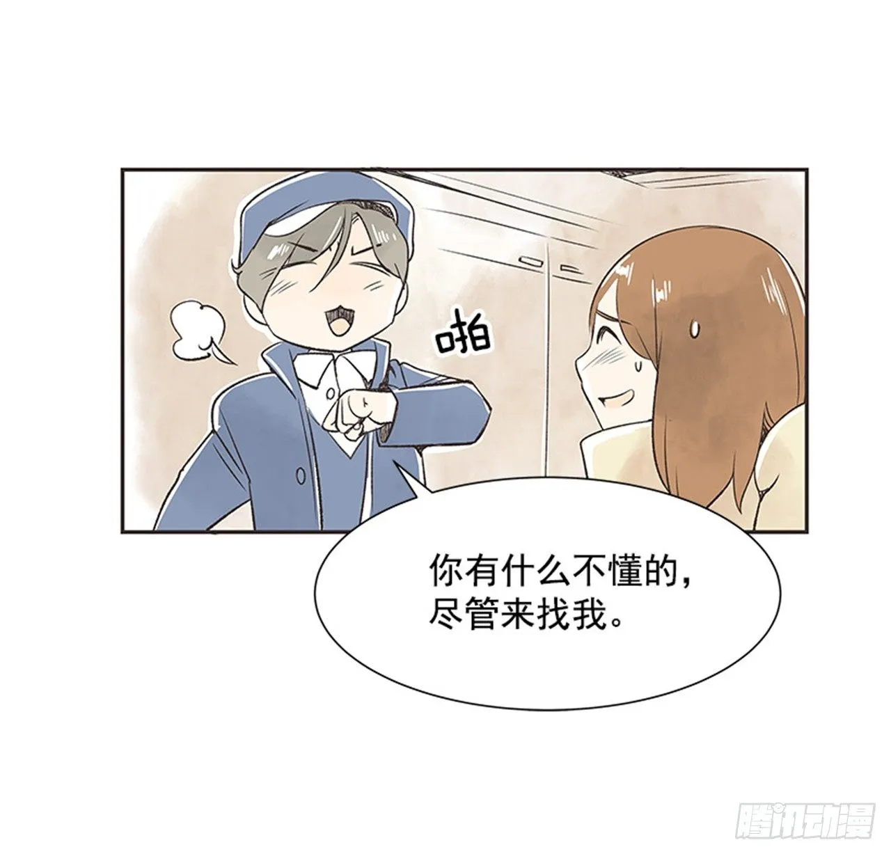 12.邮递员 第15页