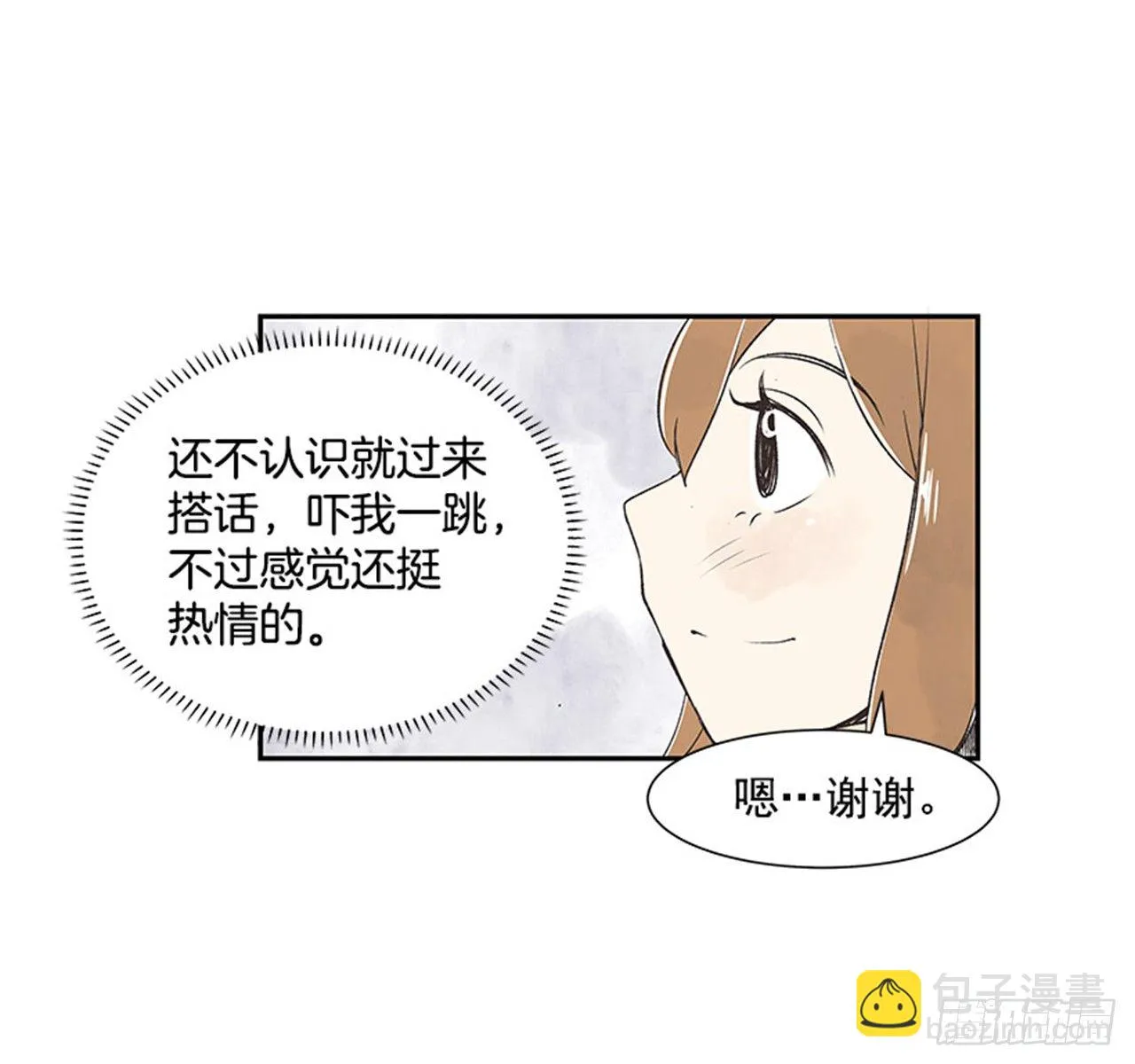 12.邮递员 第16页
