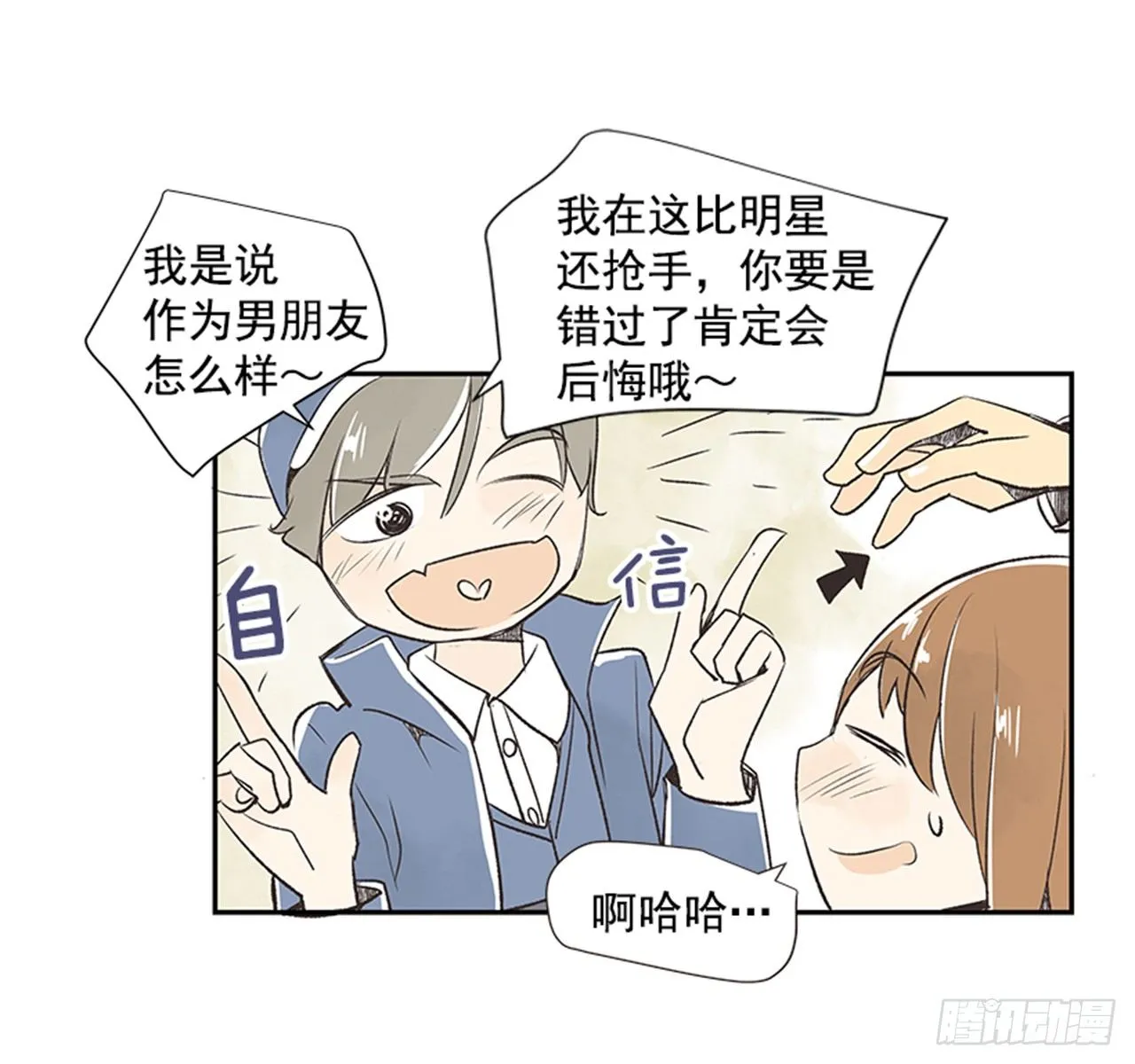 12.邮递员 第19页