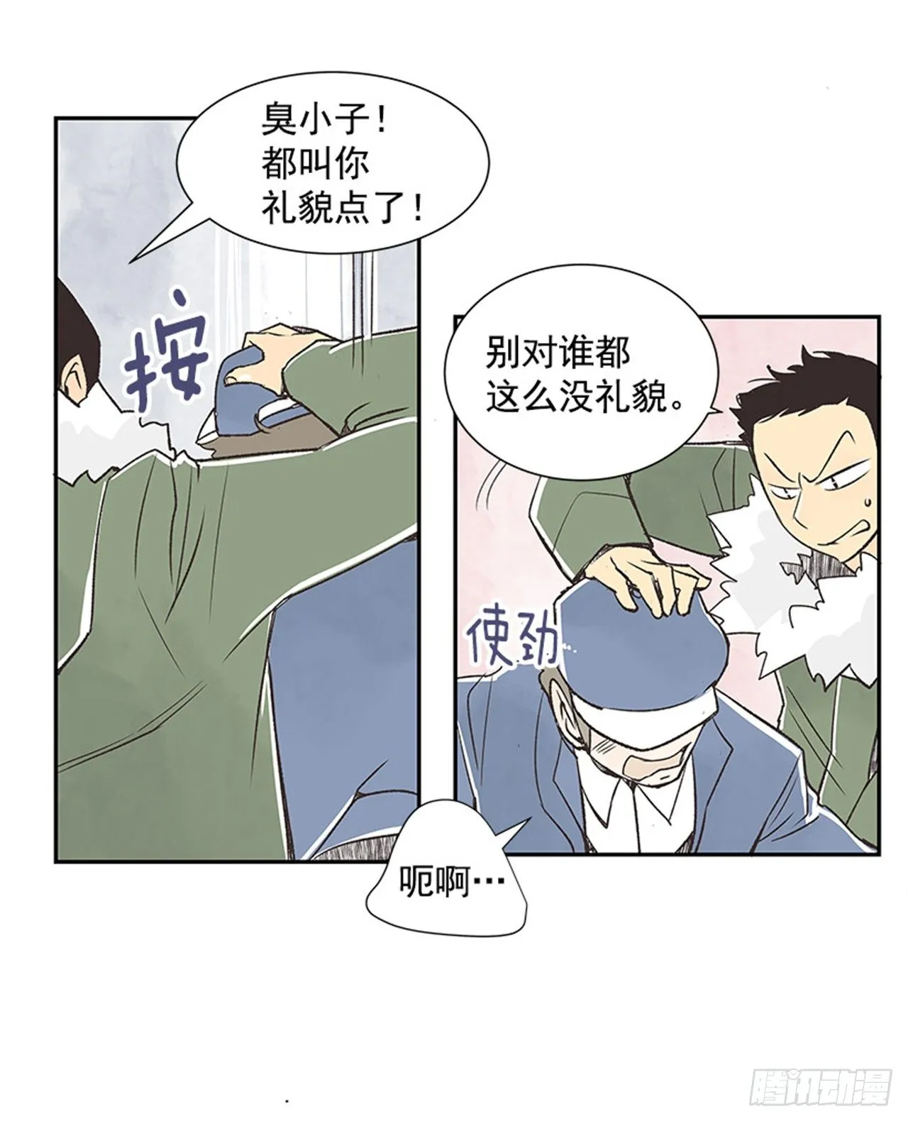 12.邮递员 第20页