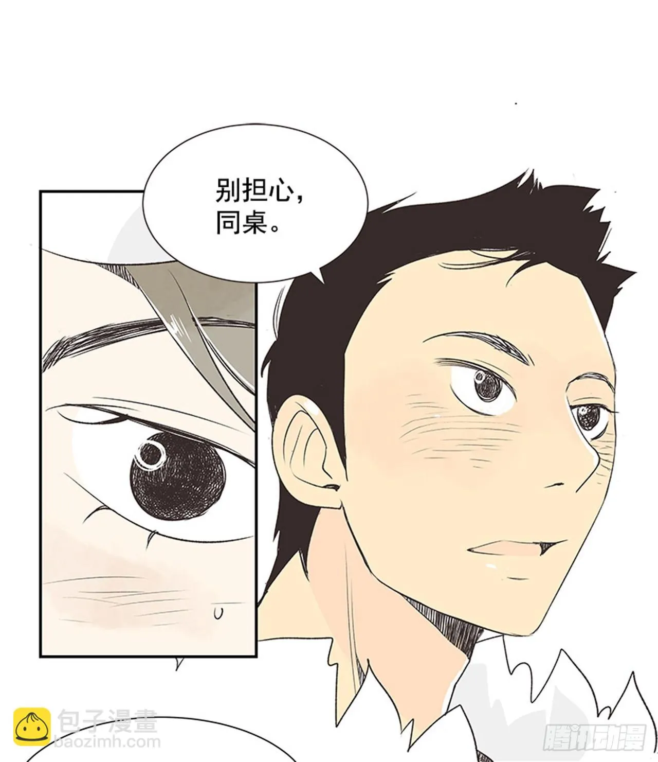 12.邮递员 第24页