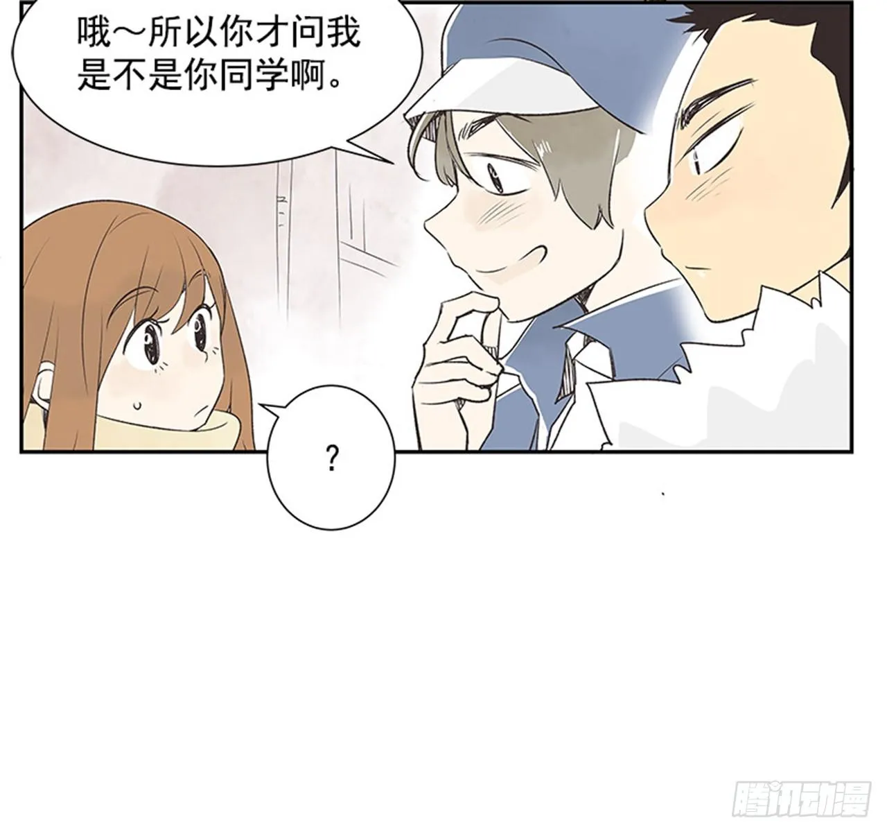 12.邮递员 第25页
