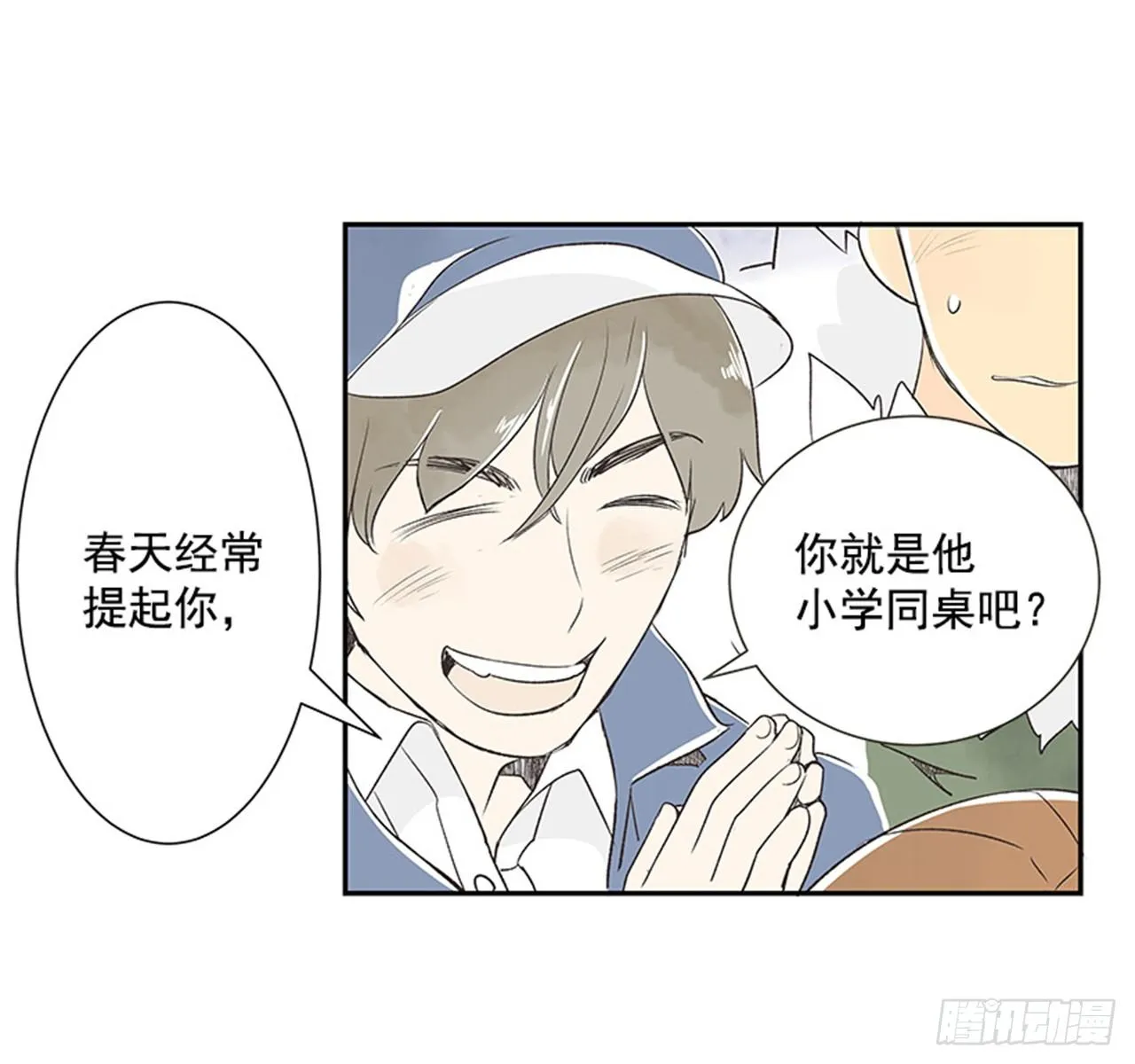 12.邮递员 第26页
