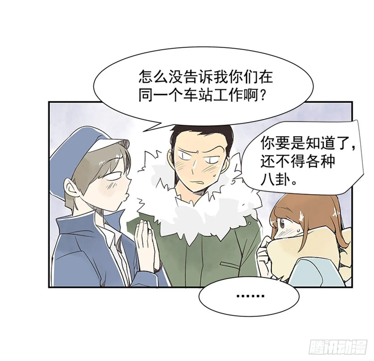12.邮递员 第27页