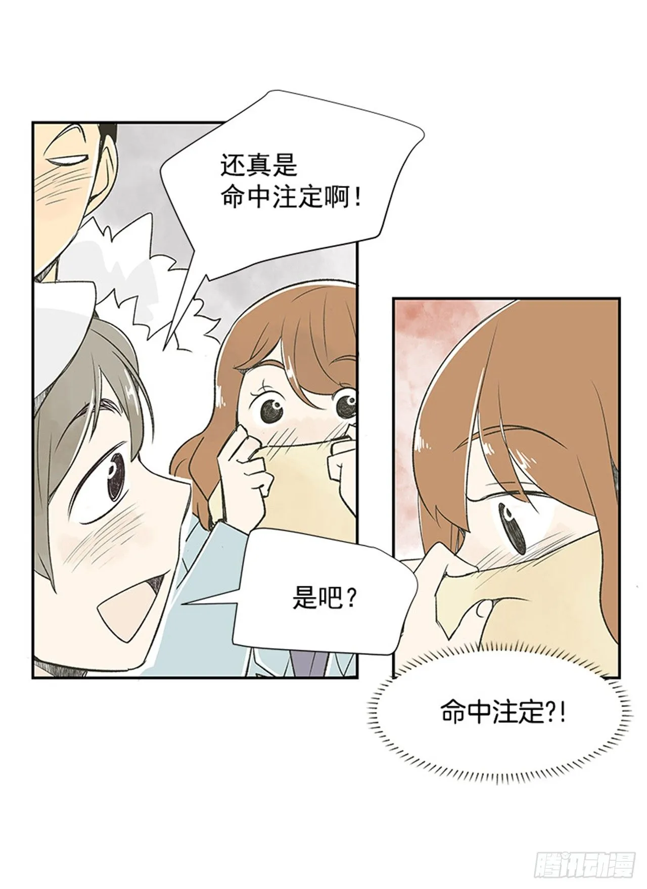 12.邮递员 第28页