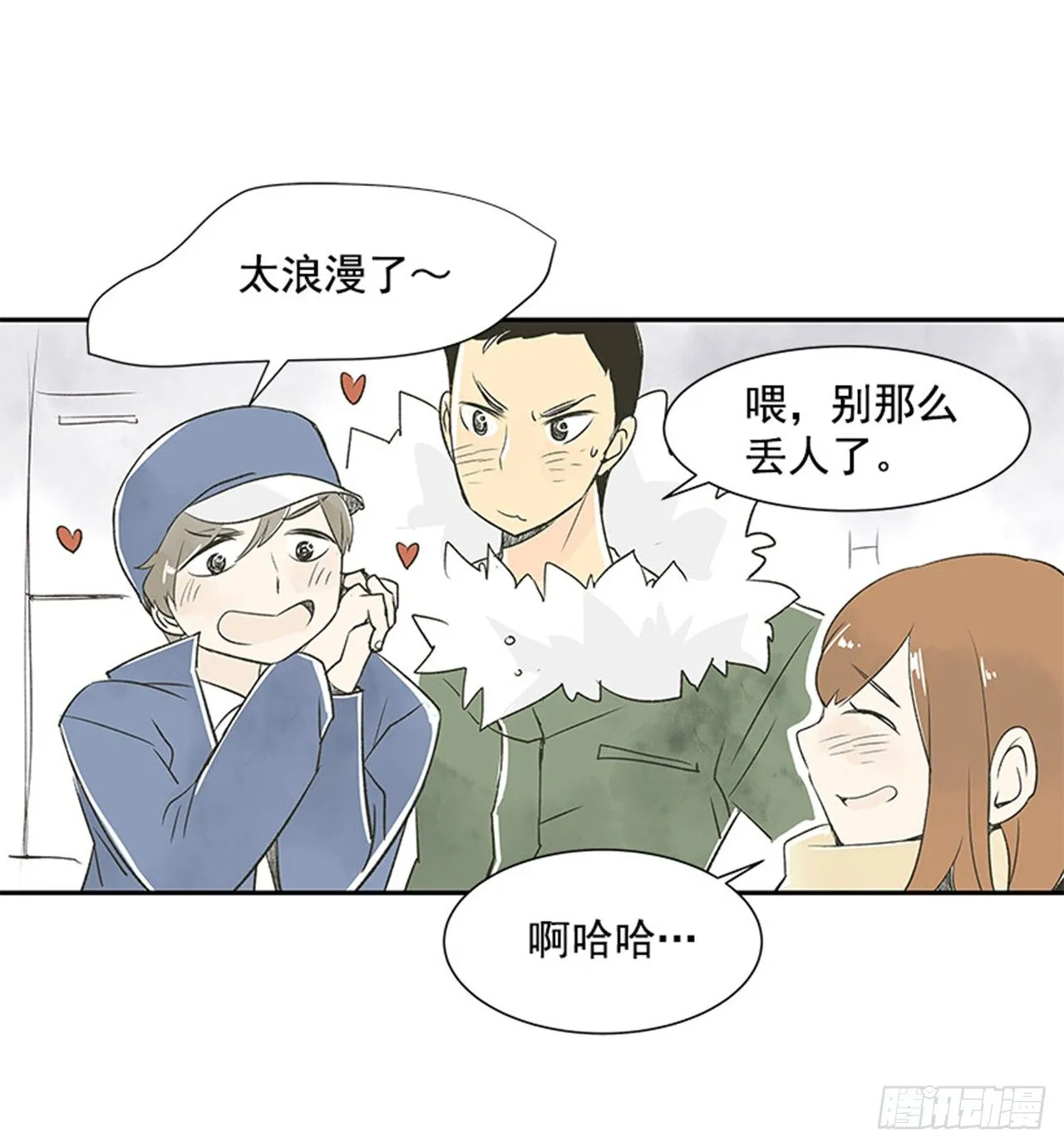 12.邮递员 第29页