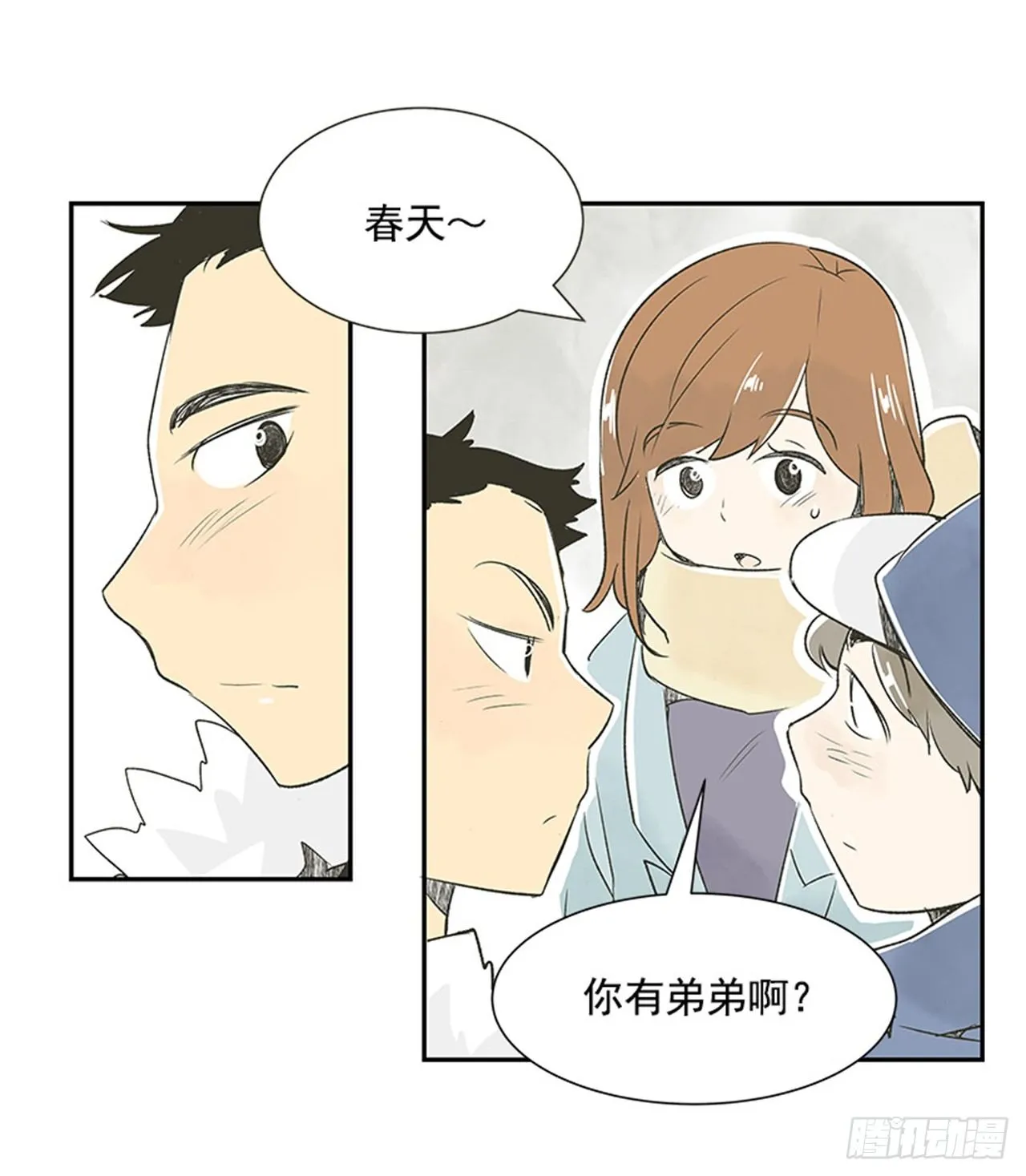 12.邮递员 第30页