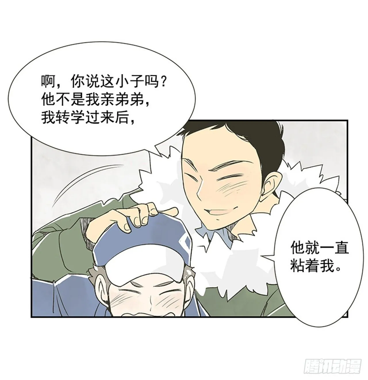 12.邮递员 第31页