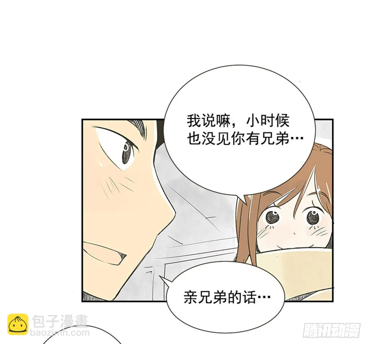 12.邮递员 第32页