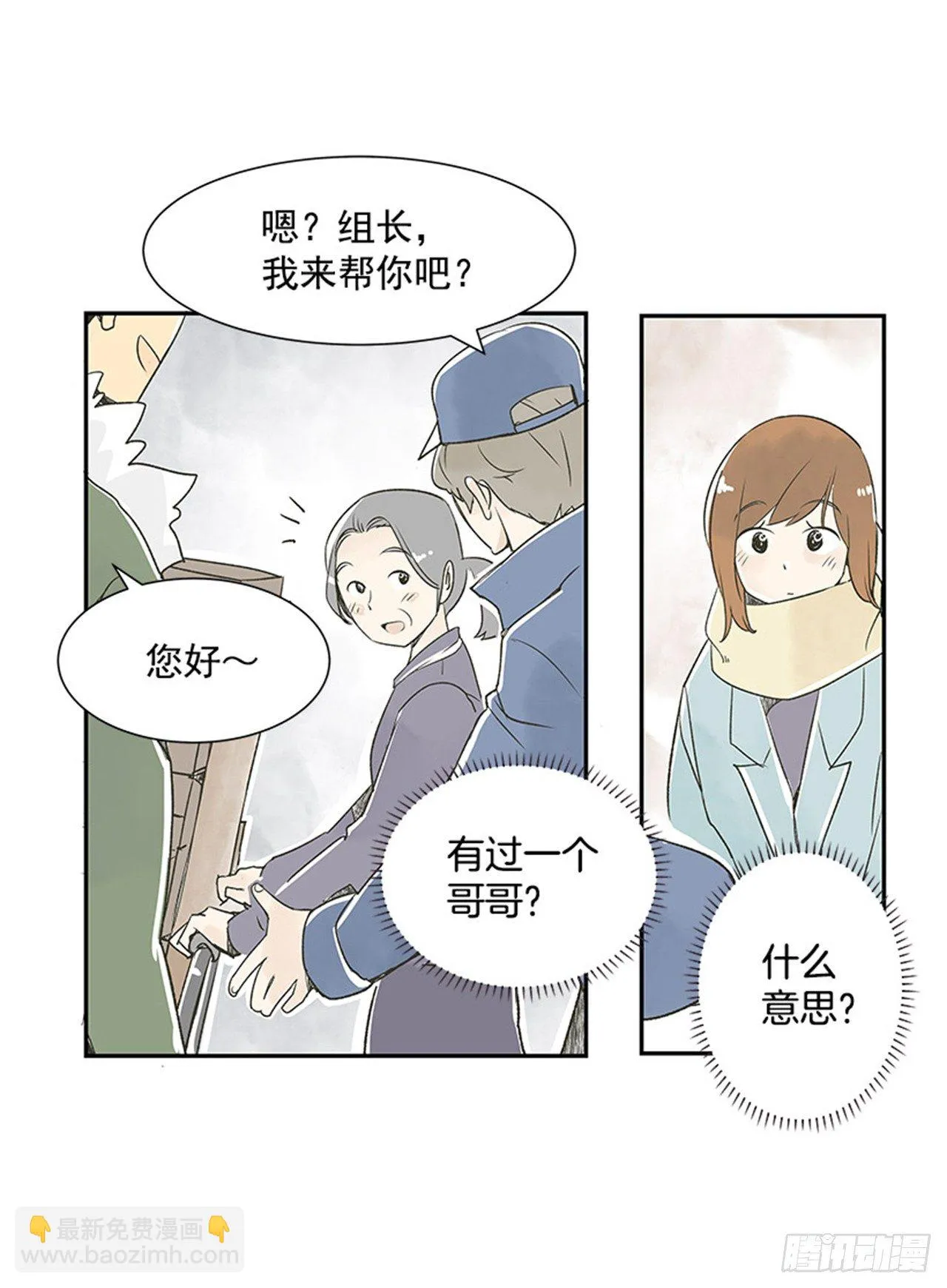 12.邮递员 第34页