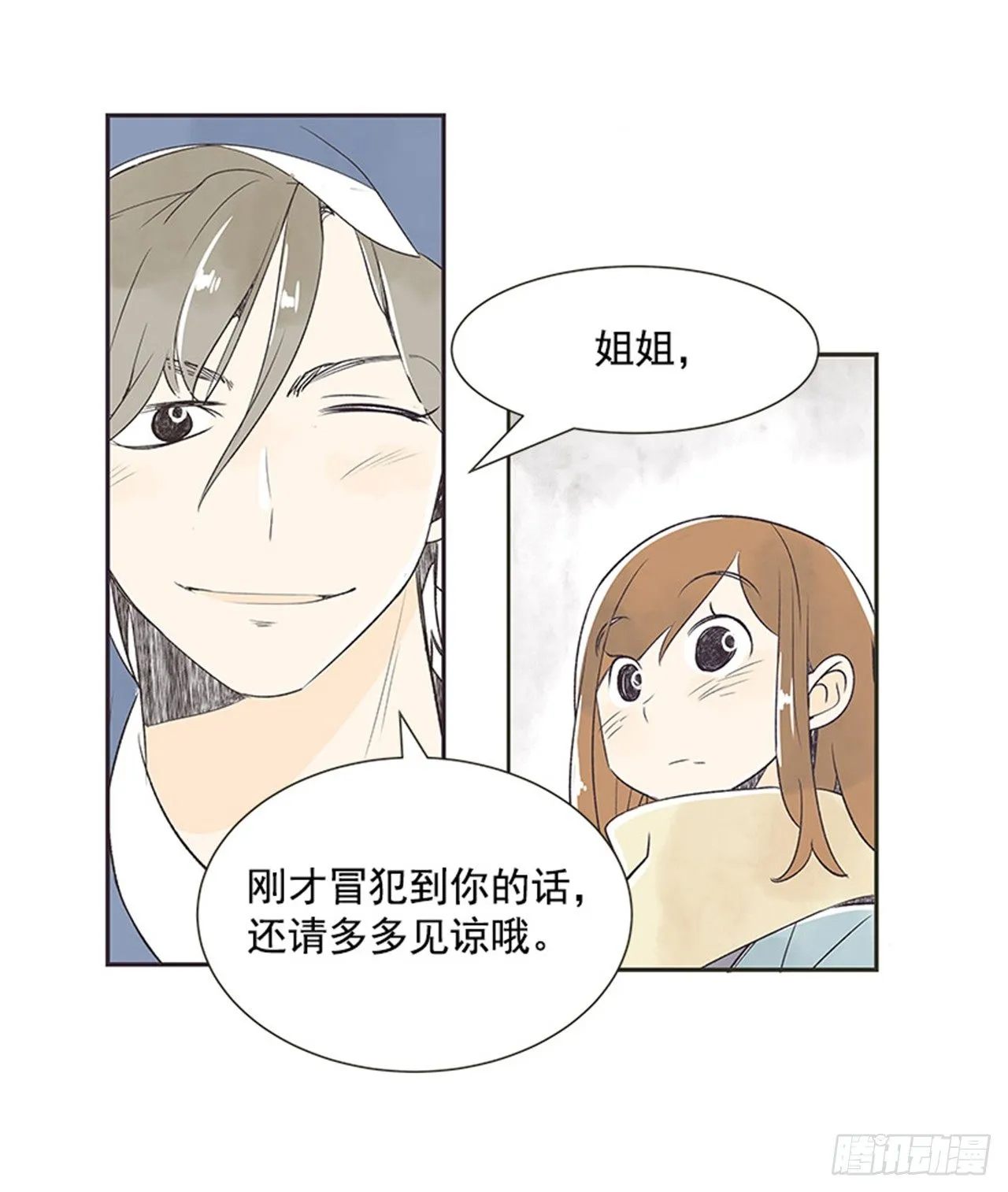 12.邮递员 第36页