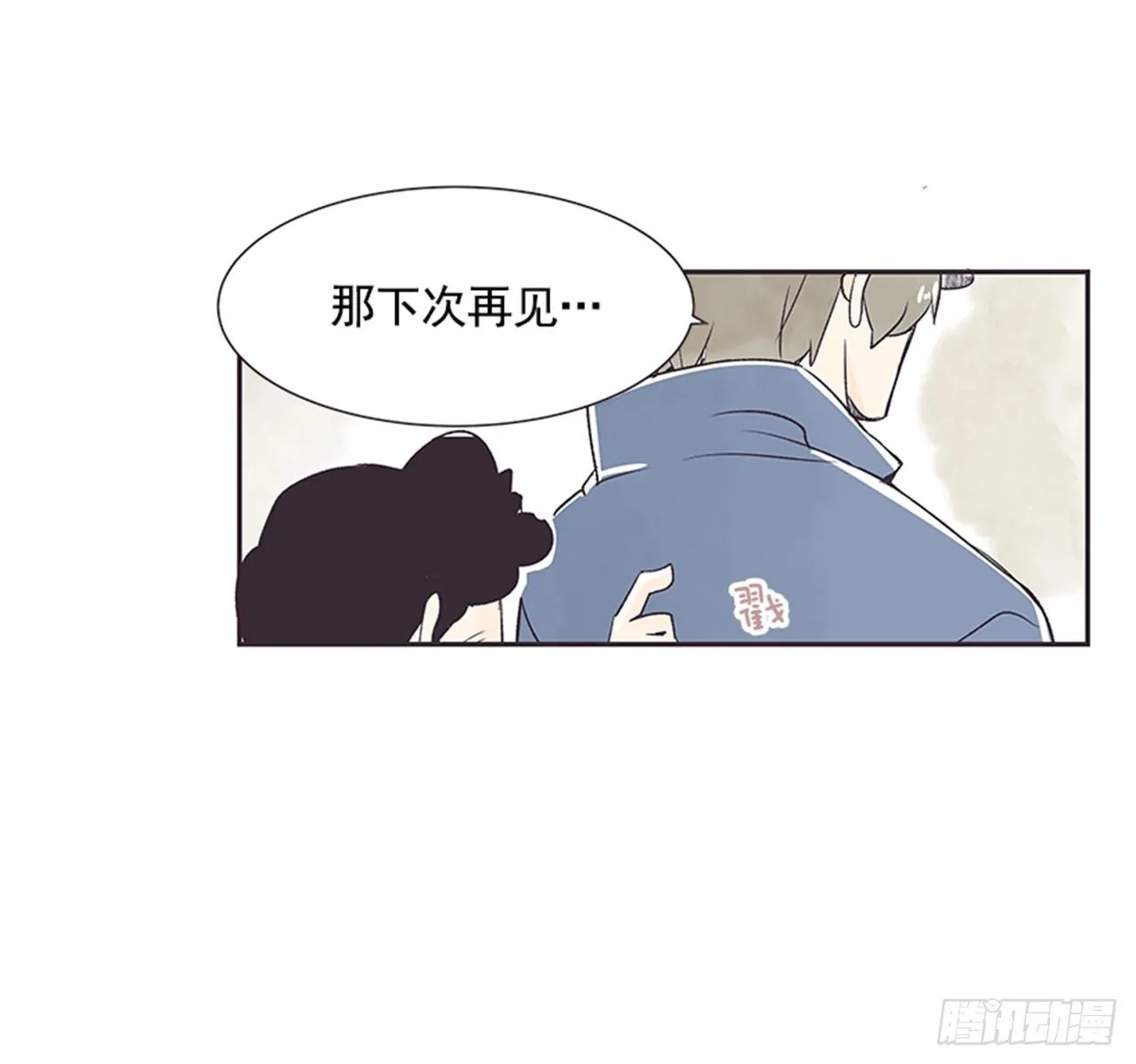 12.邮递员 第37页